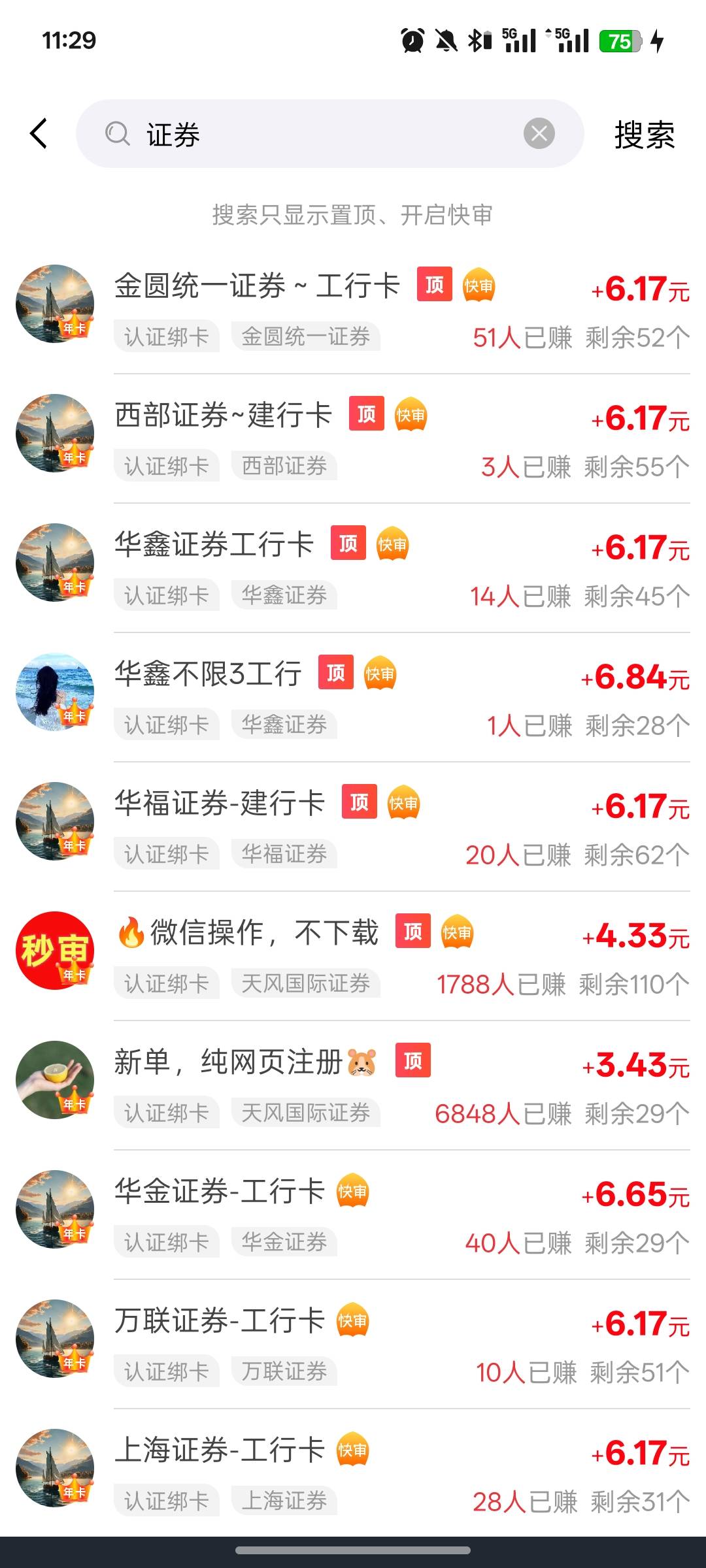 想念证券的第二天

14 / 作者:尛•牛•氓 / 