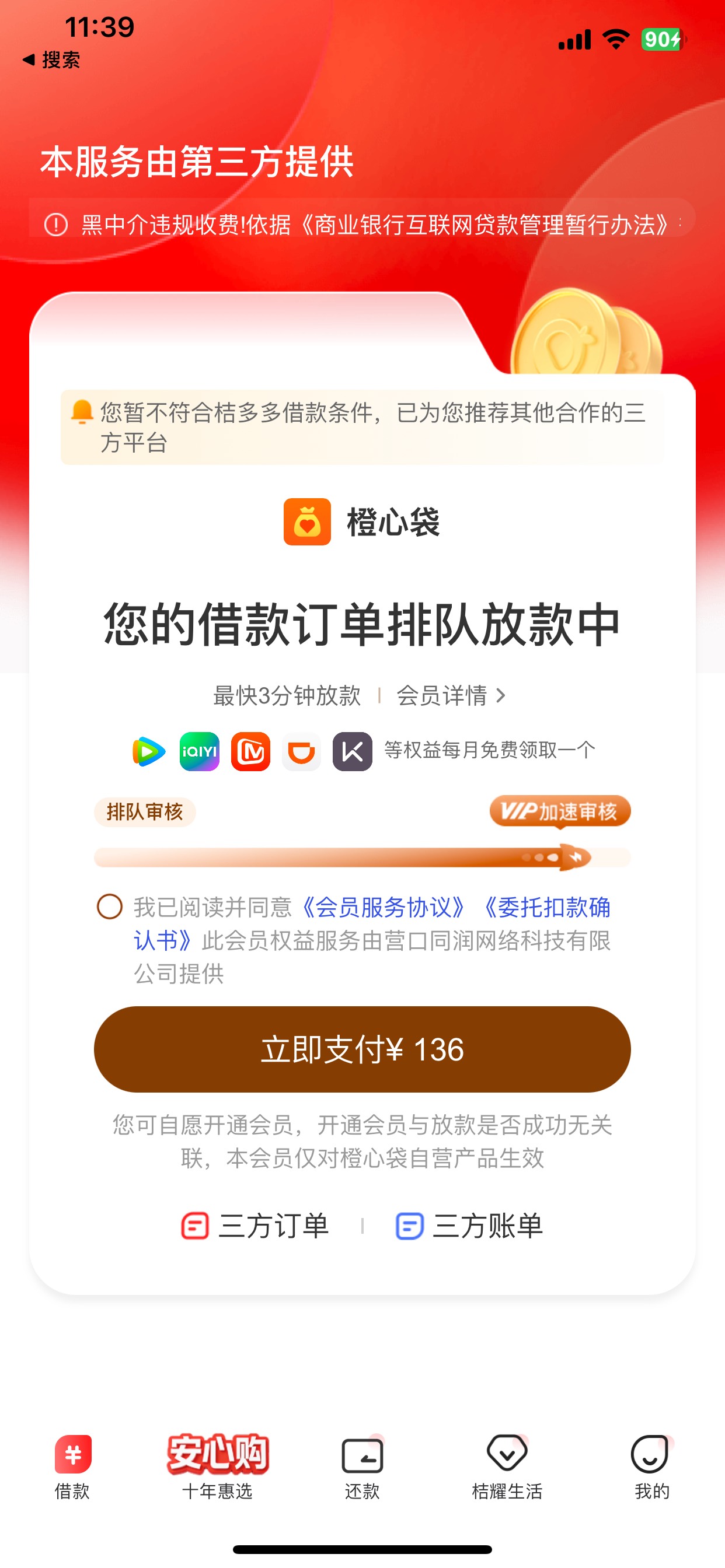不下就只能逾期了 开会员的钱都没有，上个月30号申请的

3 / 作者:我是大韭菜 / 