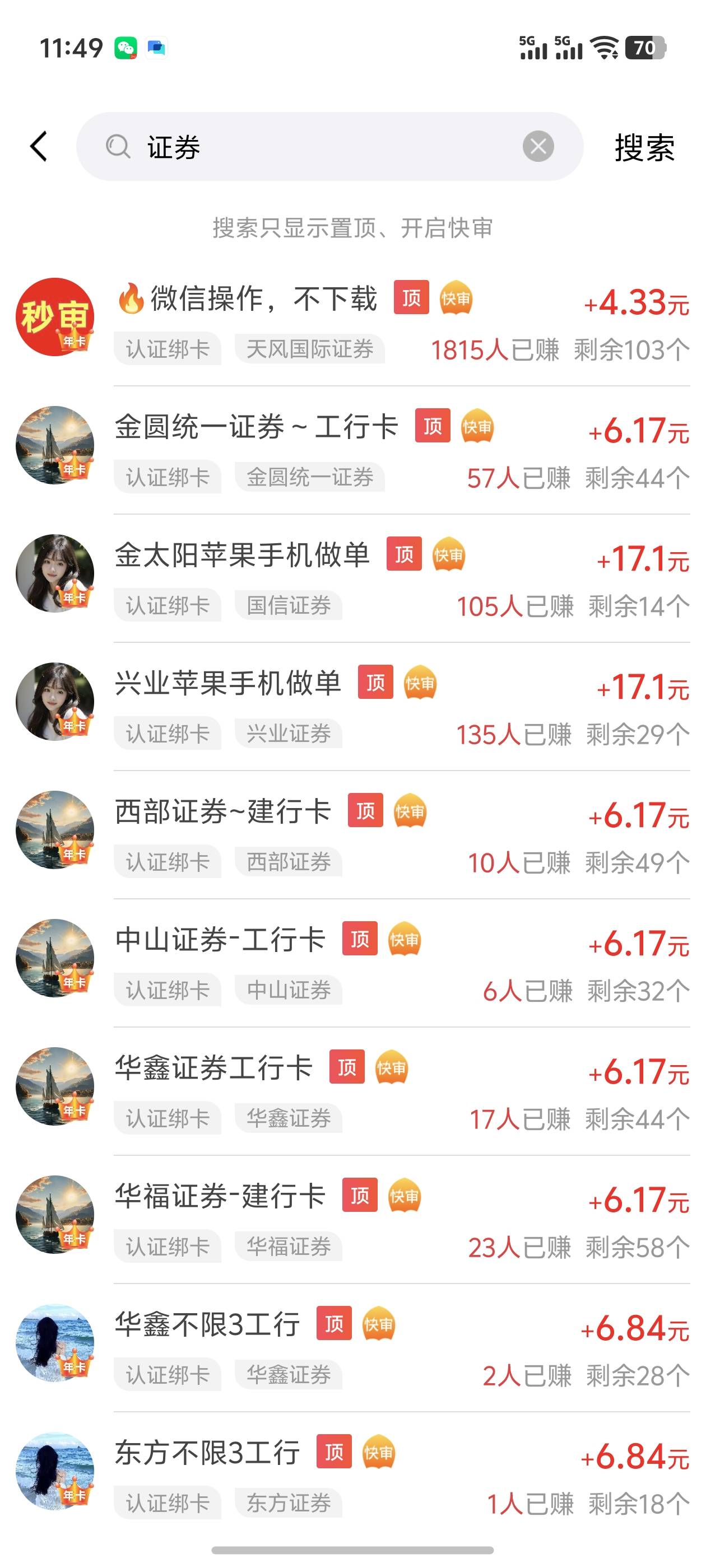 证券回归，老哥速冲

97 / 作者:雷神y / 