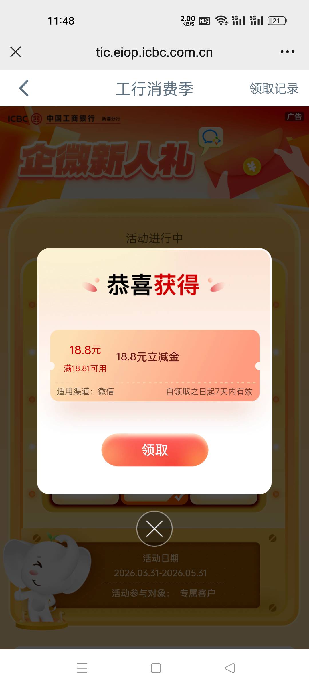 刚抽，上来就挣18.8大毛，感谢老哥的新疆大妈


39 / 作者:darkside / 