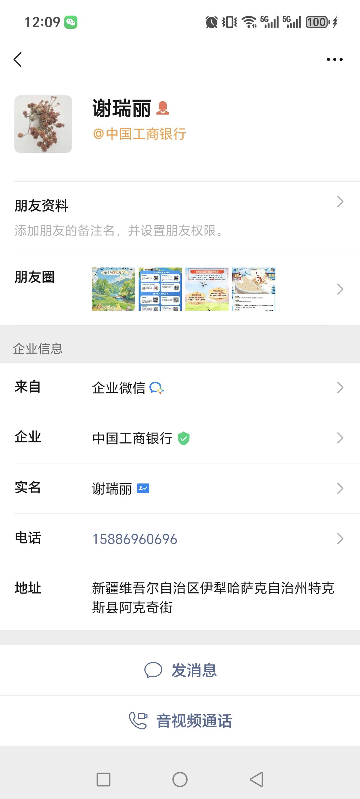 新疆抽了个谢谢参与太黑了，企业看图

14 / 作者:恭喜gg / 