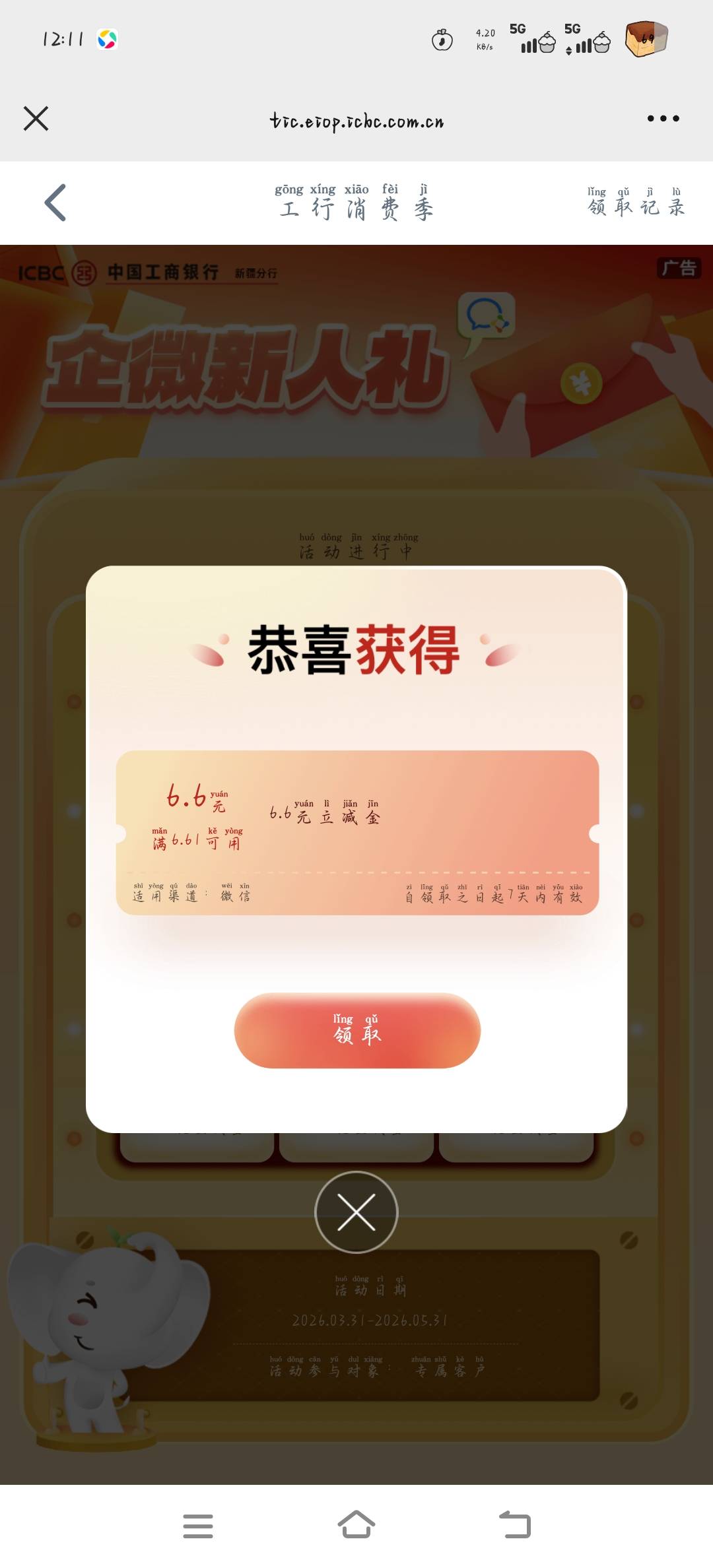 新疆抽了个谢谢参与太黑了，企业看图

52 / 作者:湖南努力宝 / 