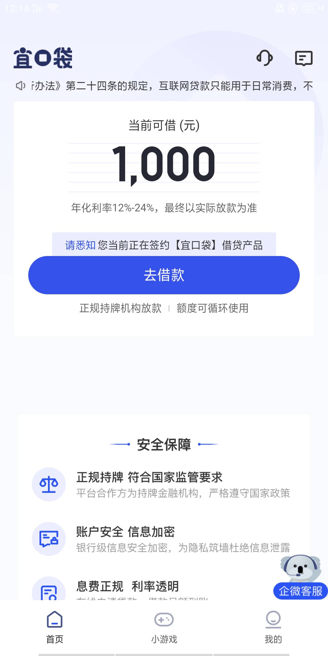 宜口袋真实有效方法：昨天用了我的方法来申请我朋友的（纯黑户），宜口袋，橙心袋，桔8 / 作者:郝秧茂 / 