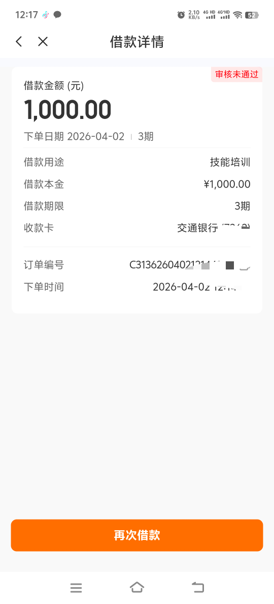 还是太黑了，秒拒

12 / 作者:人死鸟朝天 / 