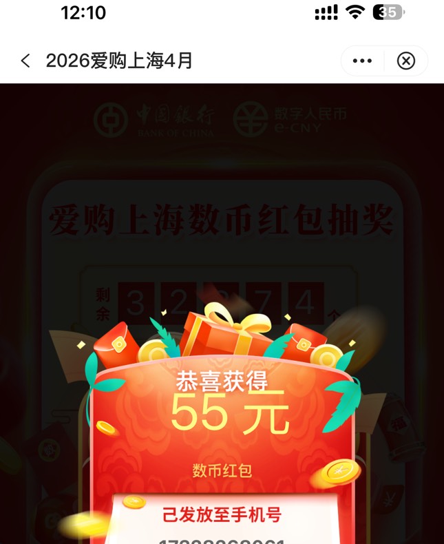 睡醒飞了上海，第一次中55

72 / 作者:太难了～— / 