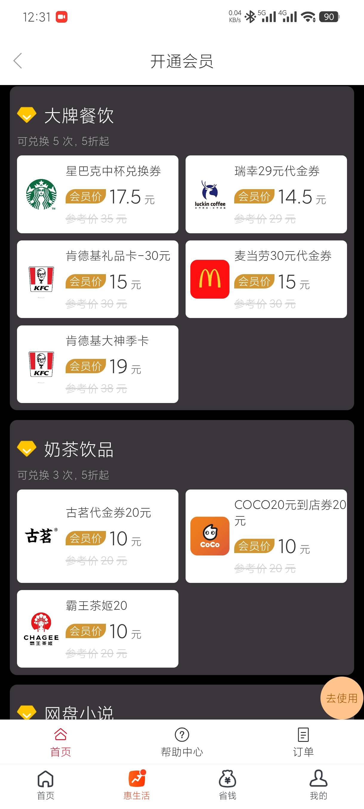 微博钱包就出了俩a奇艺，这个麦当劳填自己手机号给卡密？看帖子卖27估计悬吧！还是到39 / 作者:老默来条鱼 / 