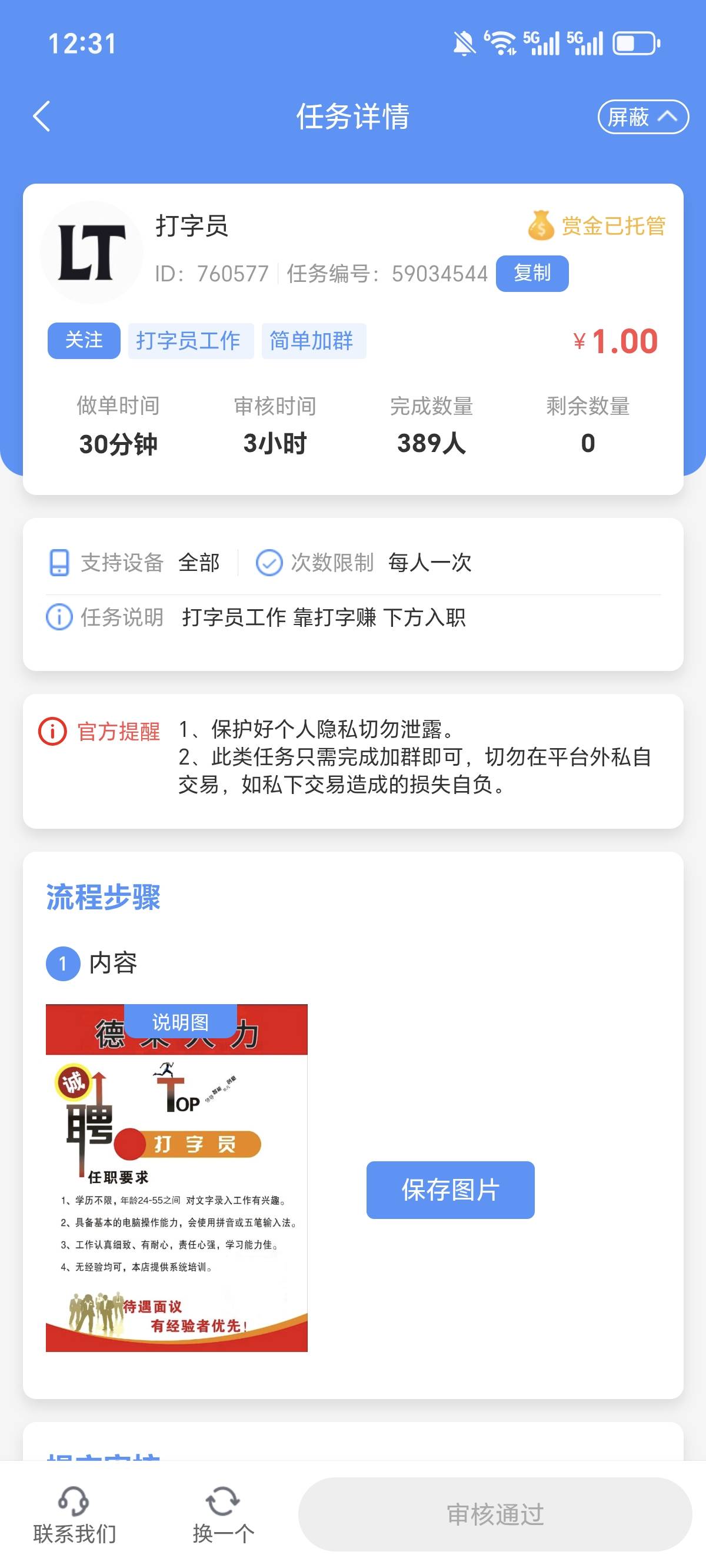 不用冲了没有了可能要明天去了

34 / 作者:走马街看日出 / 