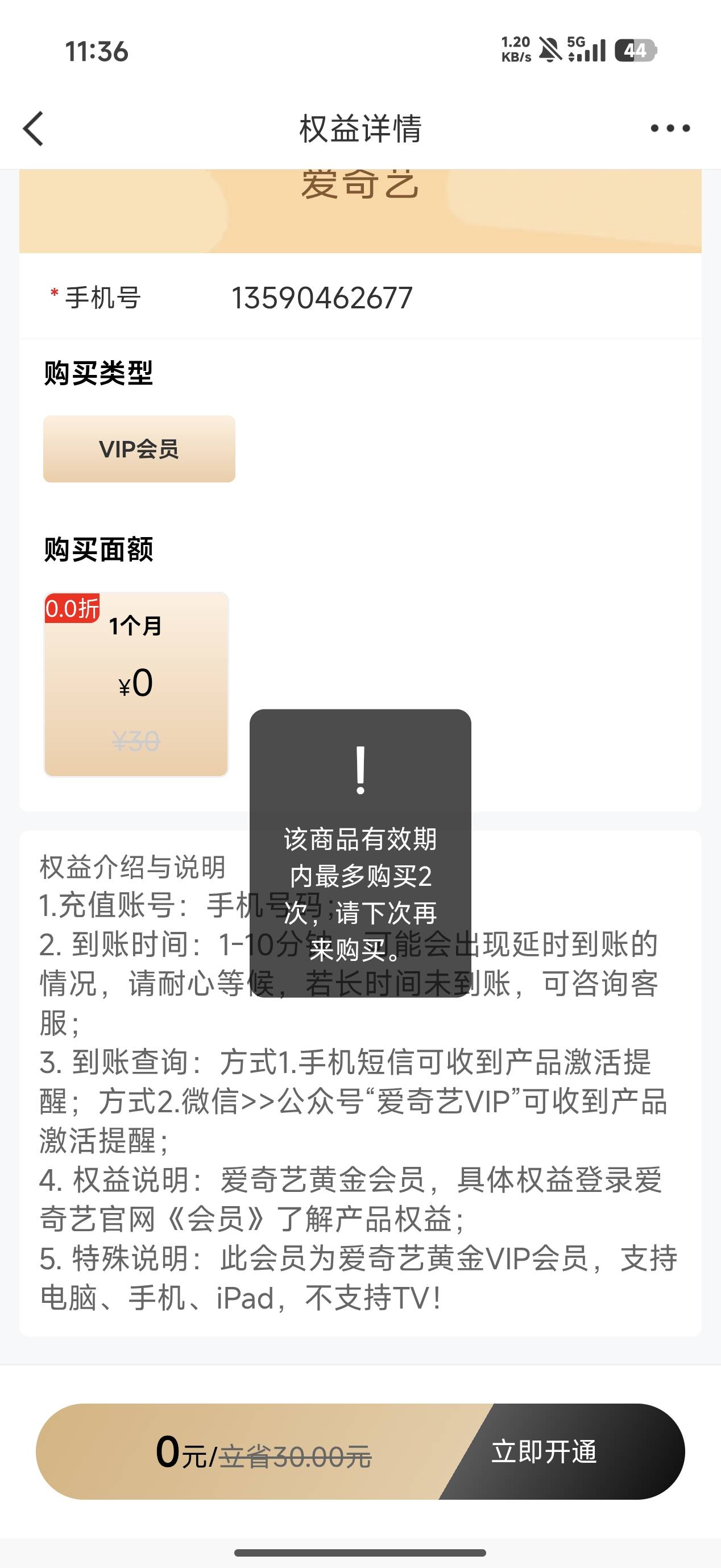 微博爱奇异会员领不了客服不给退咋整就领了两个麦当劳


24 / 作者:s155 / 