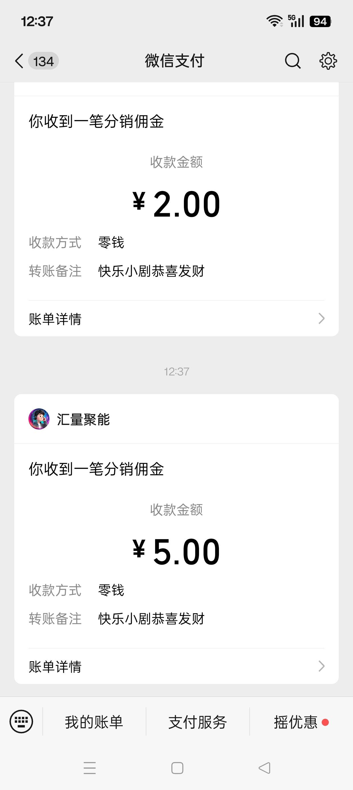 大妈遂宁消费季+绑卡没了，任务中心稳定6000豆的3个任务也没了，打卡也没了
交通银行44 / 作者:七月七y / 