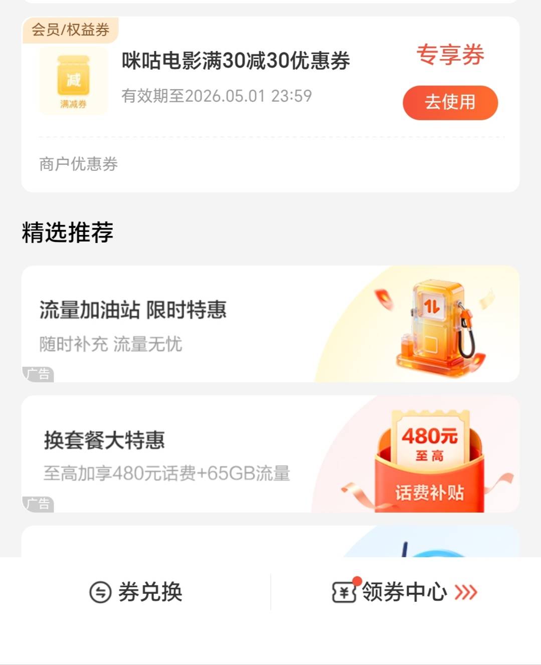 老哥们，移动电影票能卖多少钱

35 / 作者:小泽勒 / 