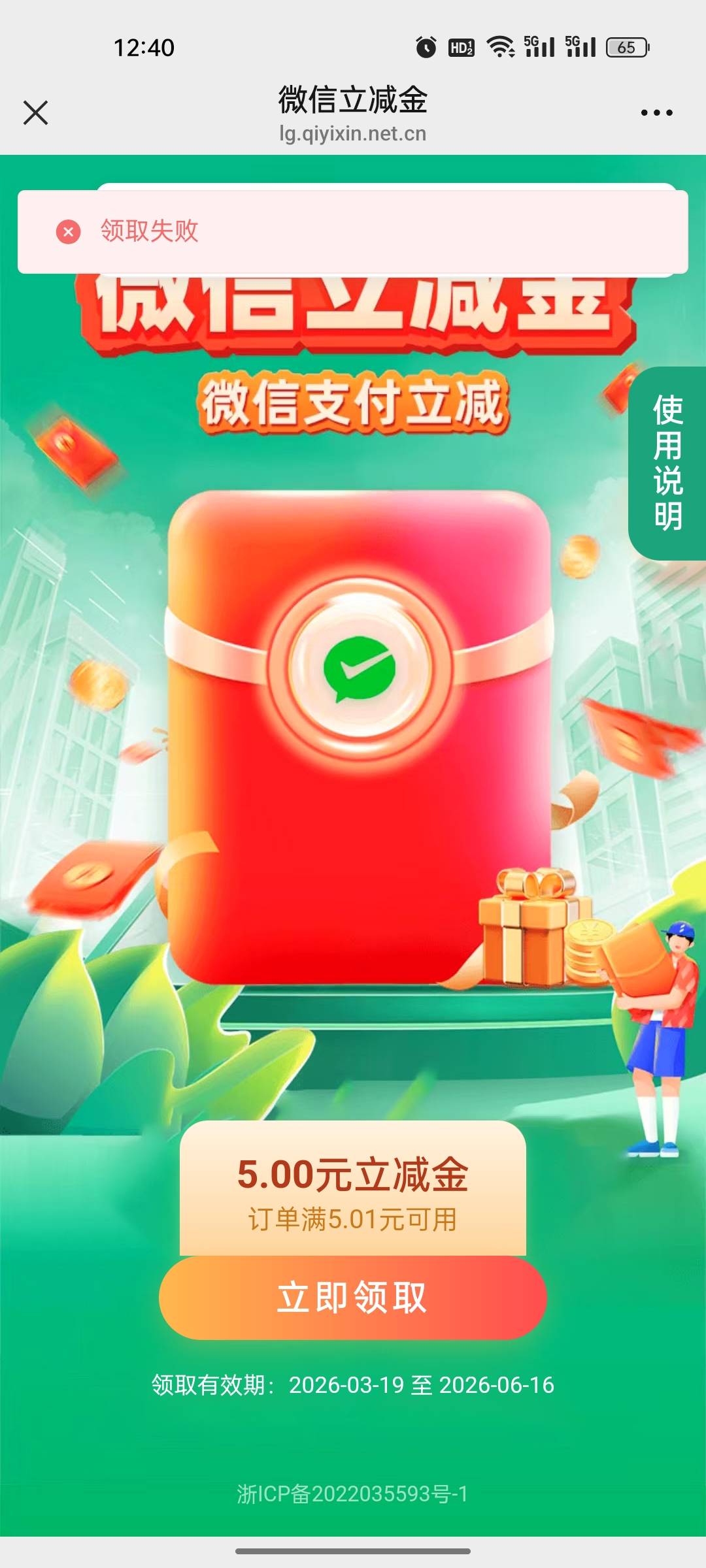 中信积分换的立减怎么领不了，怎么破解，来个老哥

44 / 作者:慌慌张张ccmm / 