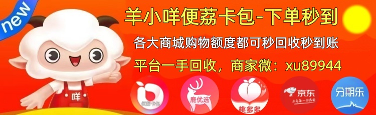 羊小咩便荔卡包，秒，无需等待物流，解决急需



54 / 作者:徐风飞杨 / 