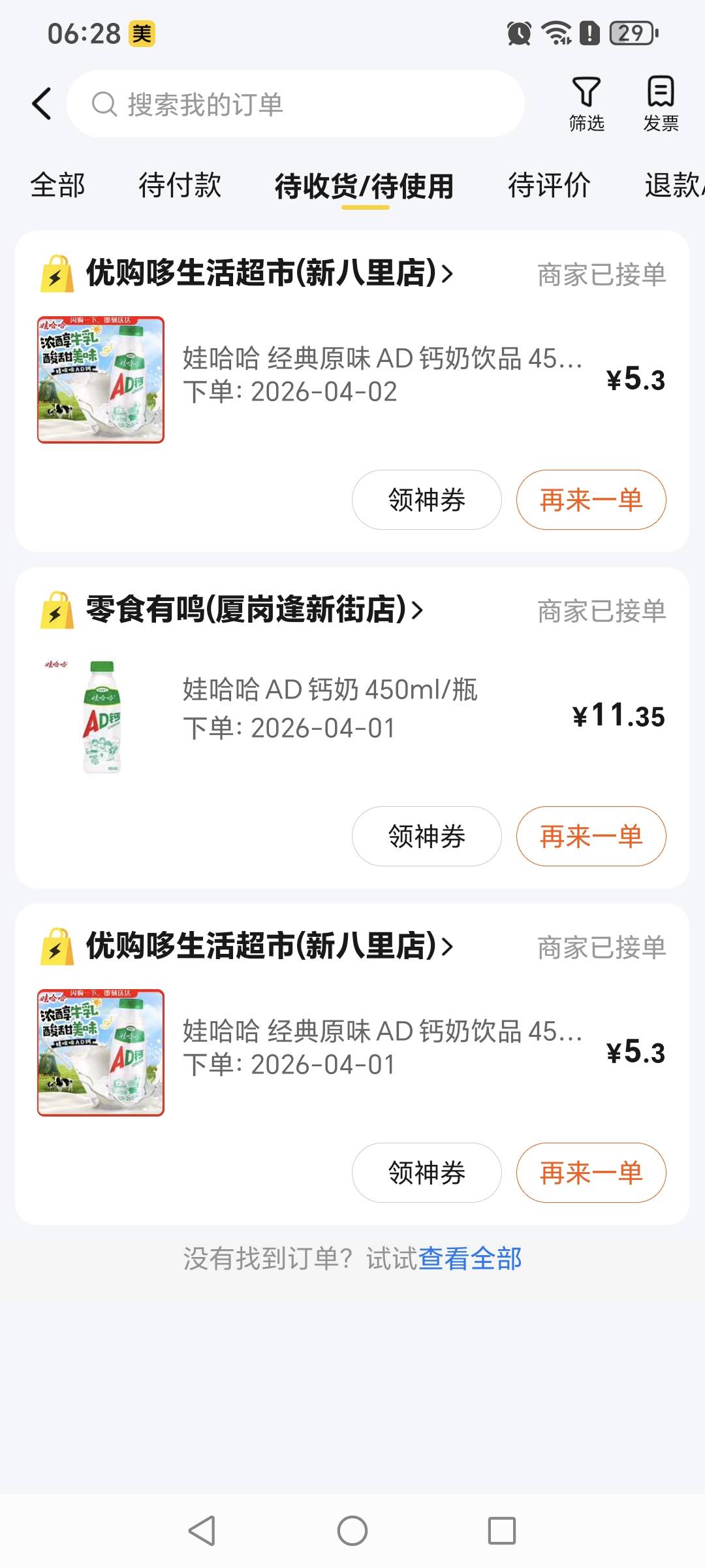早上我说的，为什么这么便宜，5块钱3瓶，11块钱5瓶，有的老哥说临期的，这不是今年的18 / 作者:挂比了救我鸭 / 