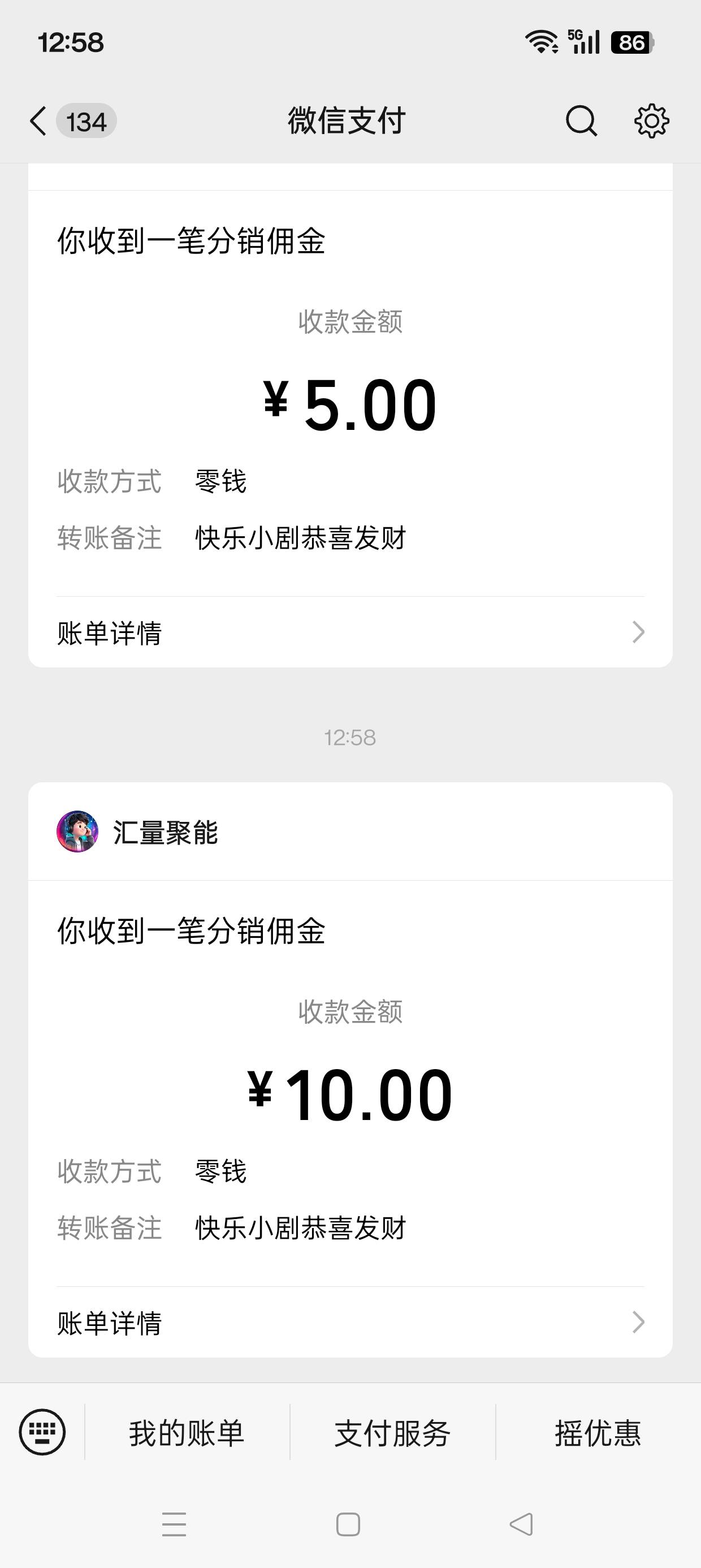 大妈遂宁消费季+绑卡没了，任务中心稳定6000豆的3个任务也没了，打卡也没了
交通银行70 / 作者:七月七y / 