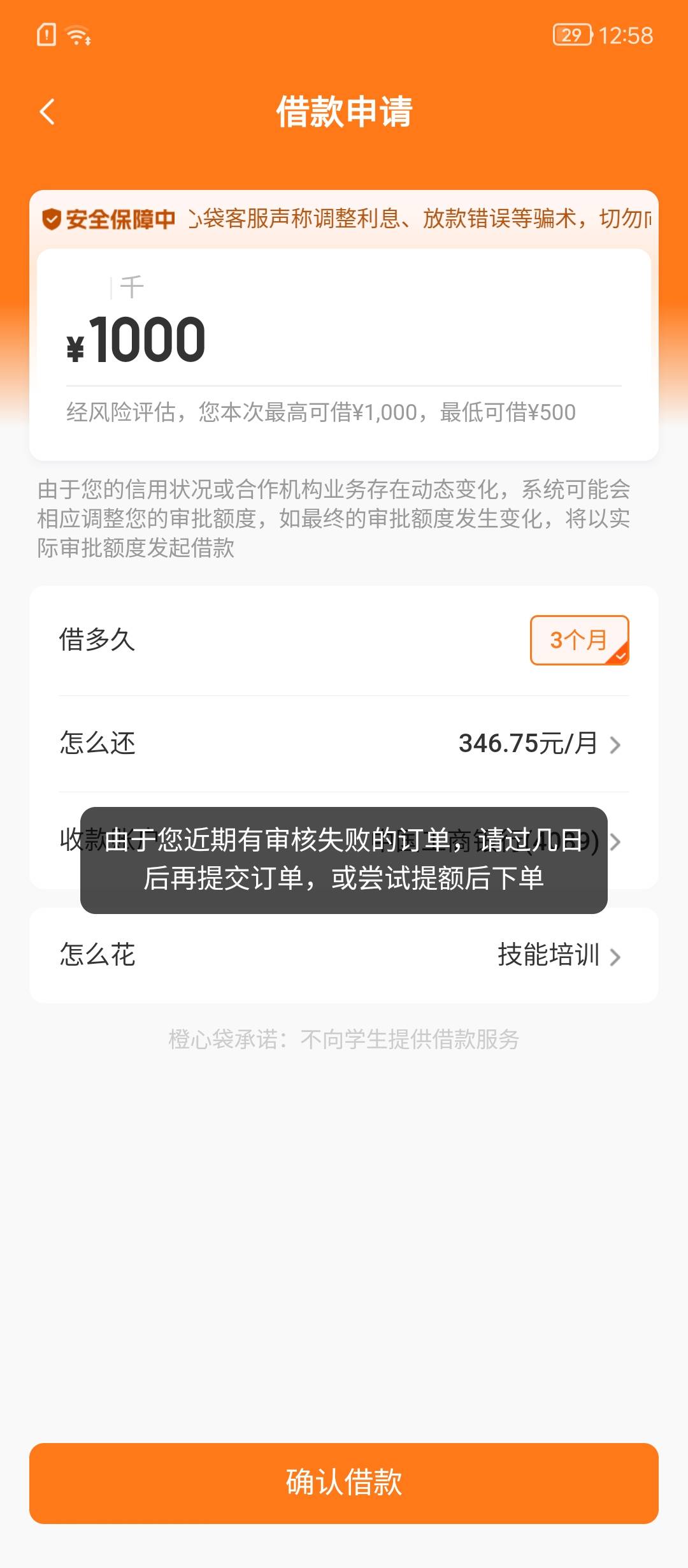 黑猫投诉退了会员不让申请了   

68 / 作者:戏听清影横笛 / 