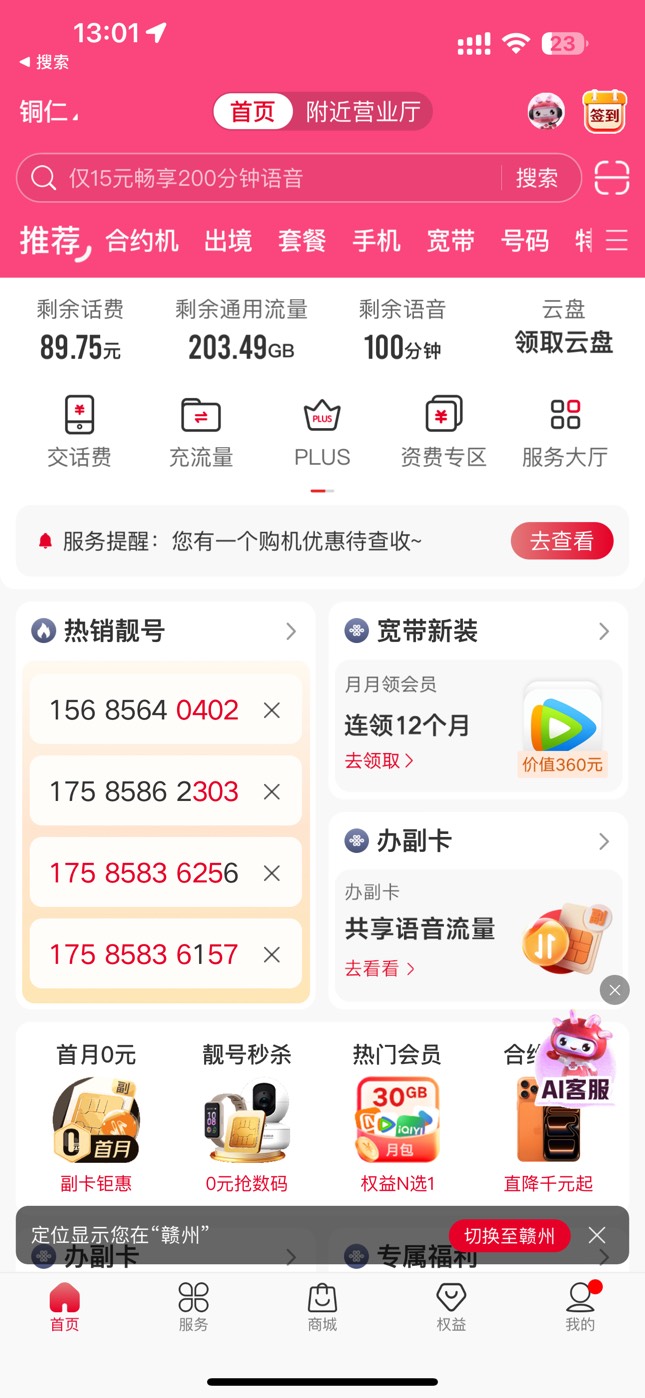 联通现在上个月的流量可以结余下个月这么好

30 / 作者:太难了～— / 