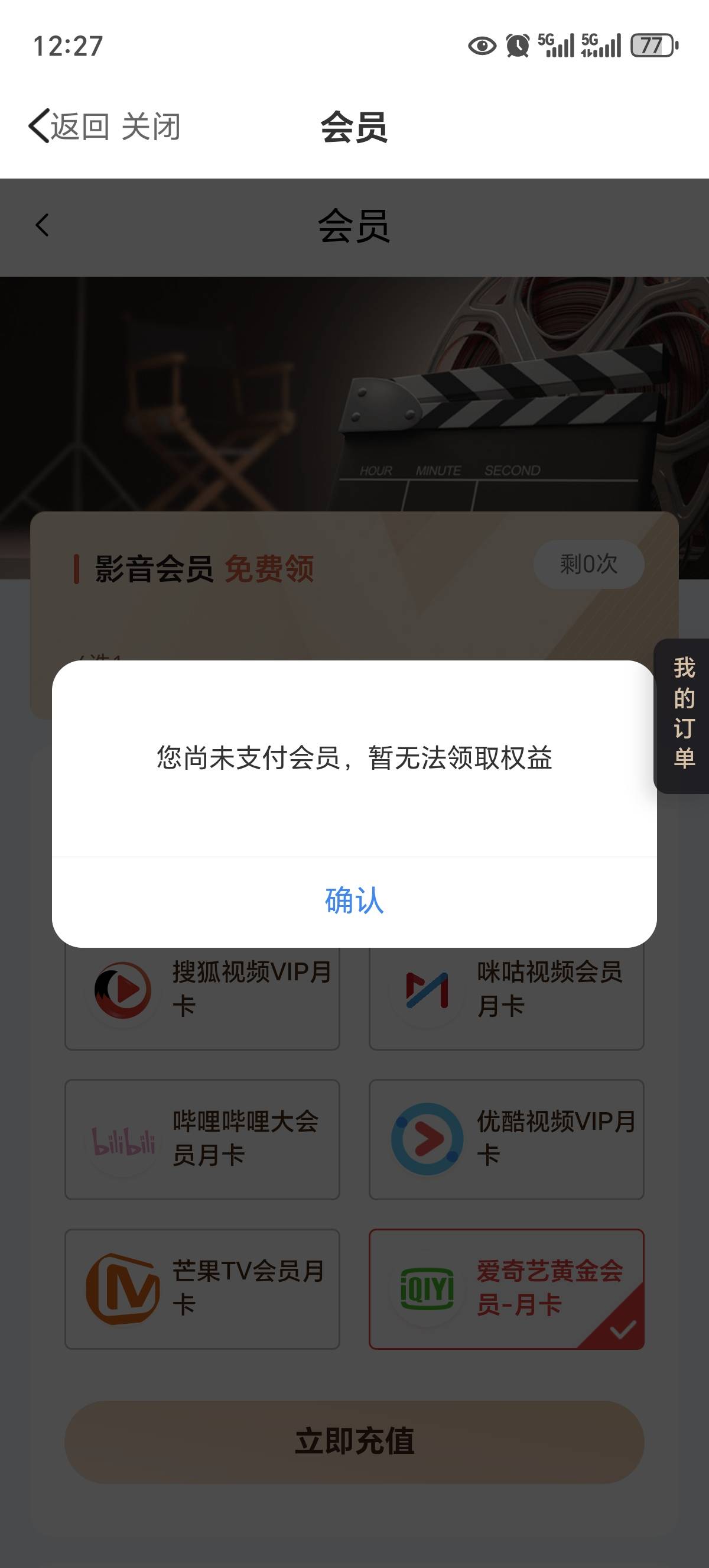 微博钱包应该是拉黑了，开通了没有次数，取消了，白折腾


25 / 作者:北向南 / 