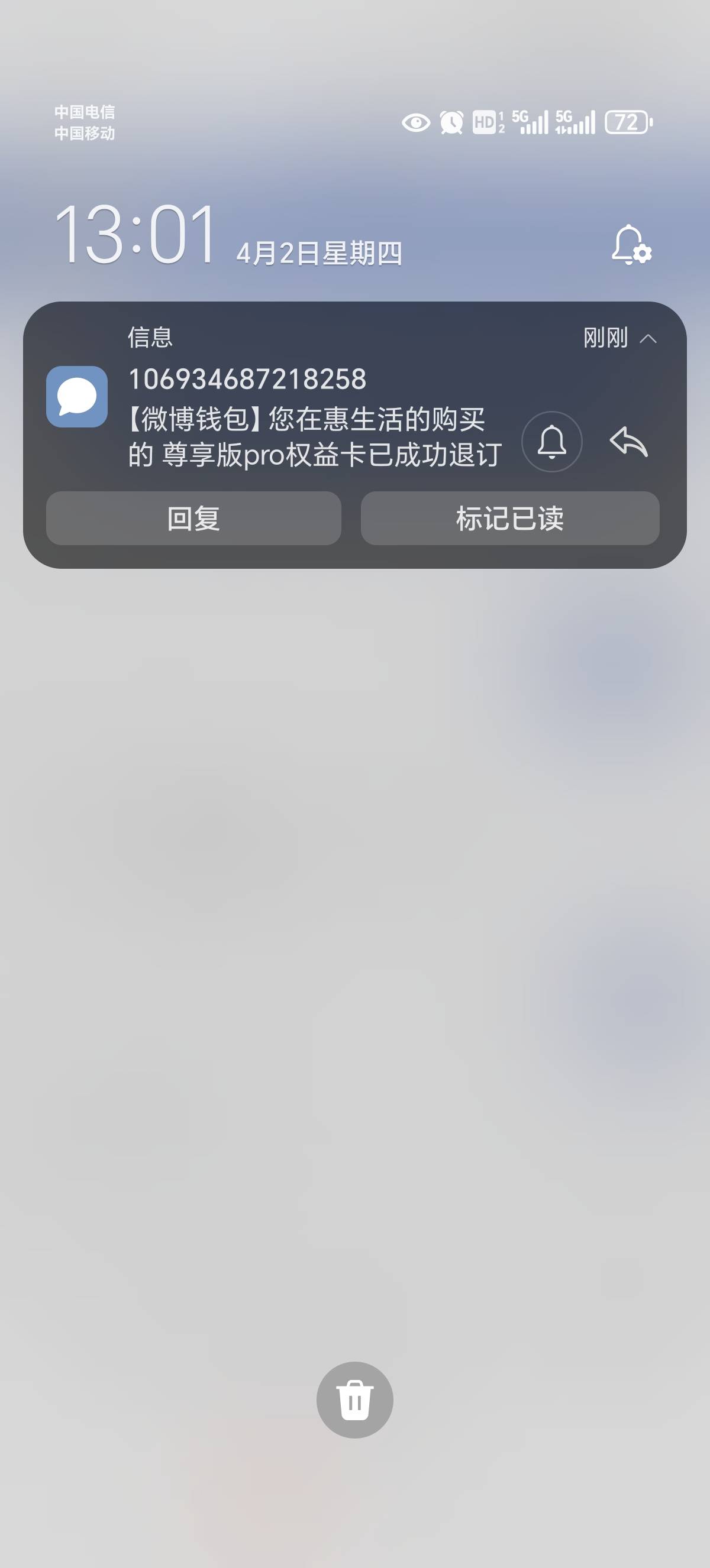 微博钱包应该是拉黑了，开通了没有次数，取消了，白折腾


54 / 作者:北向南 / 