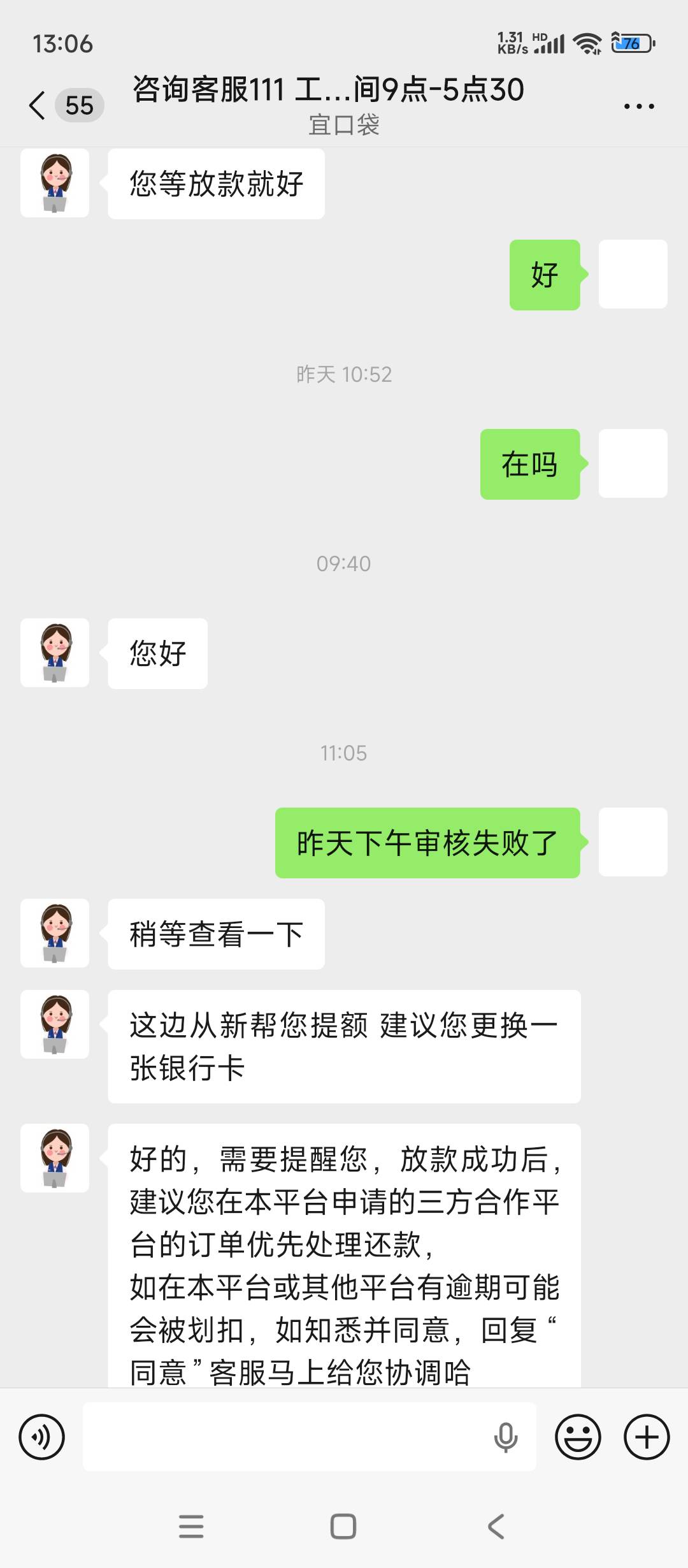 客服给协调的专项资金审核失败了

25 / 作者:余似水 / 