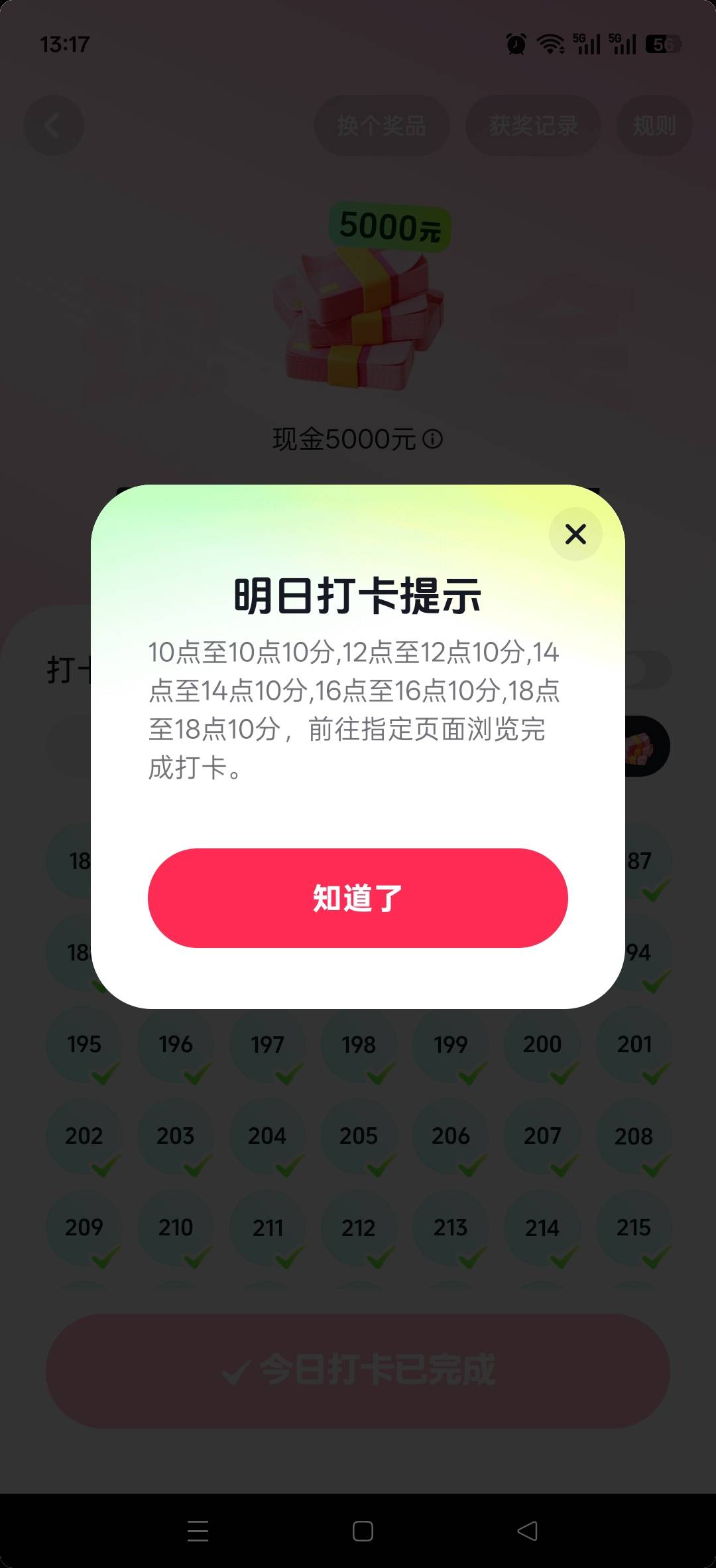 倒计28天出现了，稍不注意就失败


75 / 作者:噢噢i / 