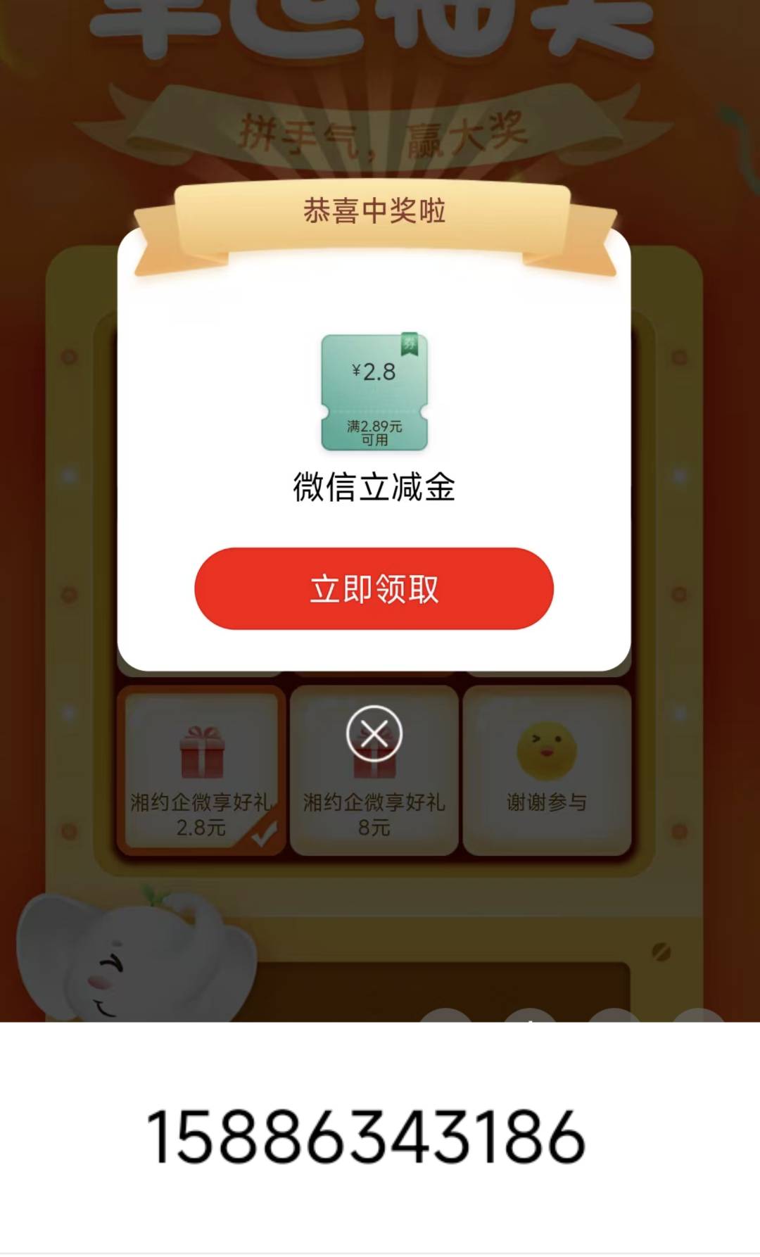 工行 限湖南
推送链接进不去 之前有加过上海的 从上海的链接进去找


55 / 作者:地球日早 / 