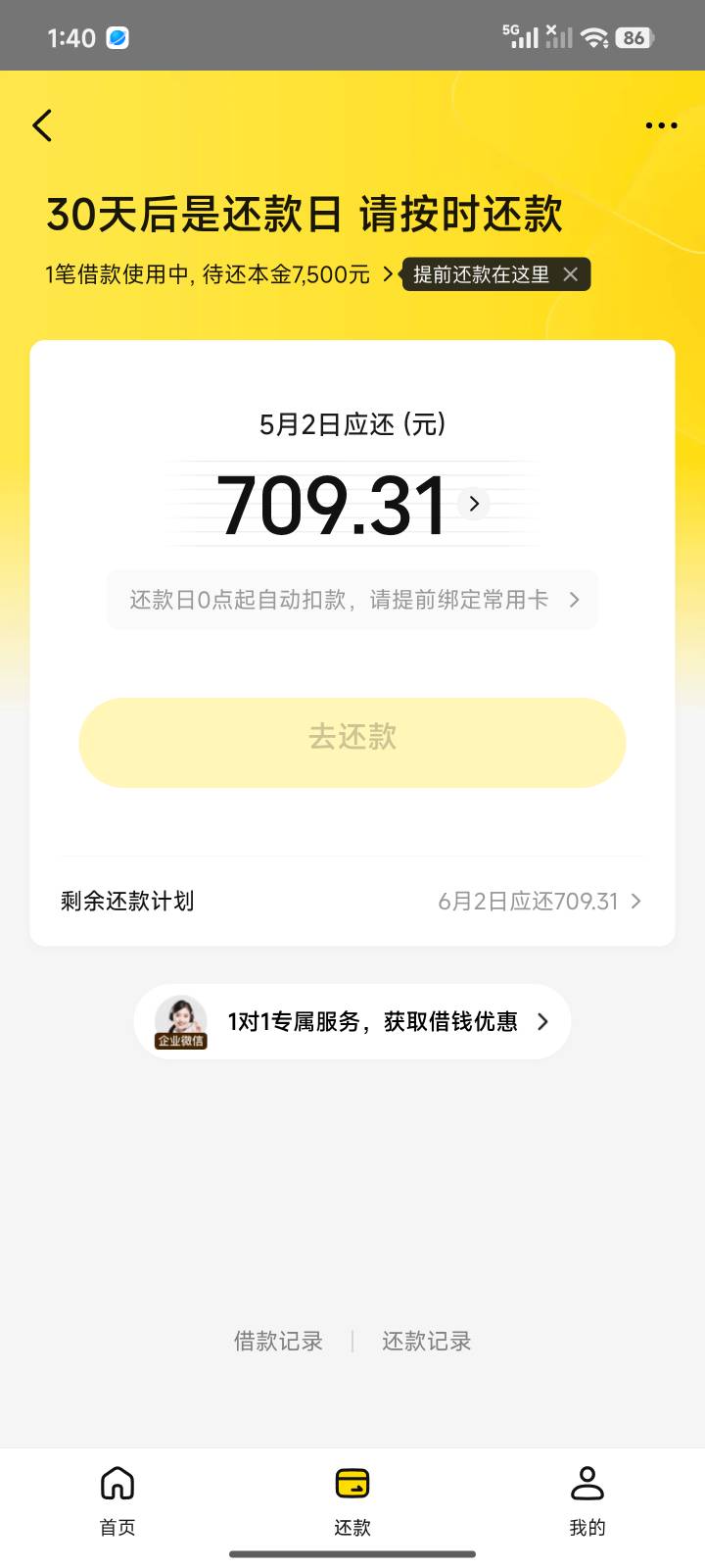 美团抽风了，一直90天大礼包今天又能试了，试了一下给了7500额度，几分钟到账，就是利39 / 作者:大大的屁股丶 / 