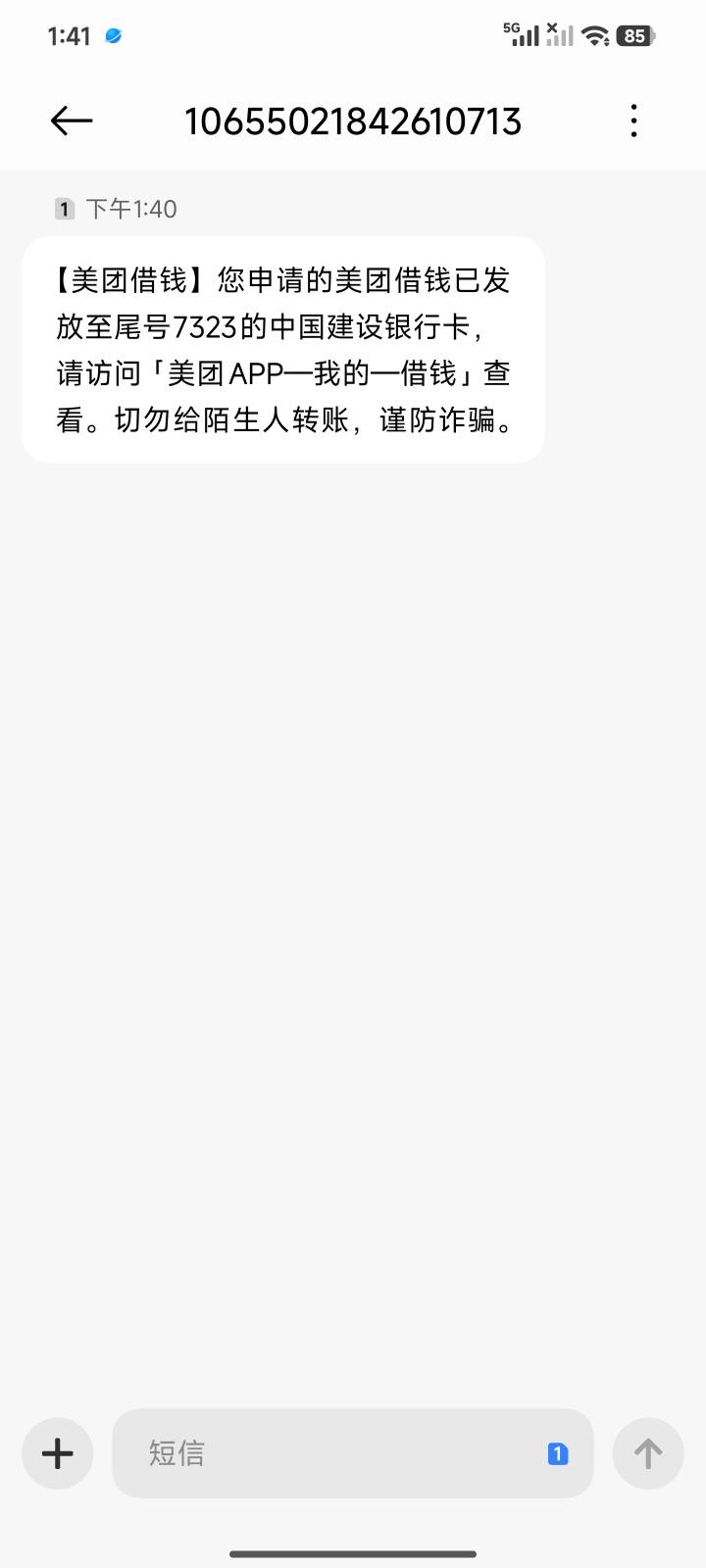 美团抽风了，一直90天大礼包今天又能试了，试了一下给了7500额度，几分钟到账，就是利35 / 作者:大大的屁股丶 / 