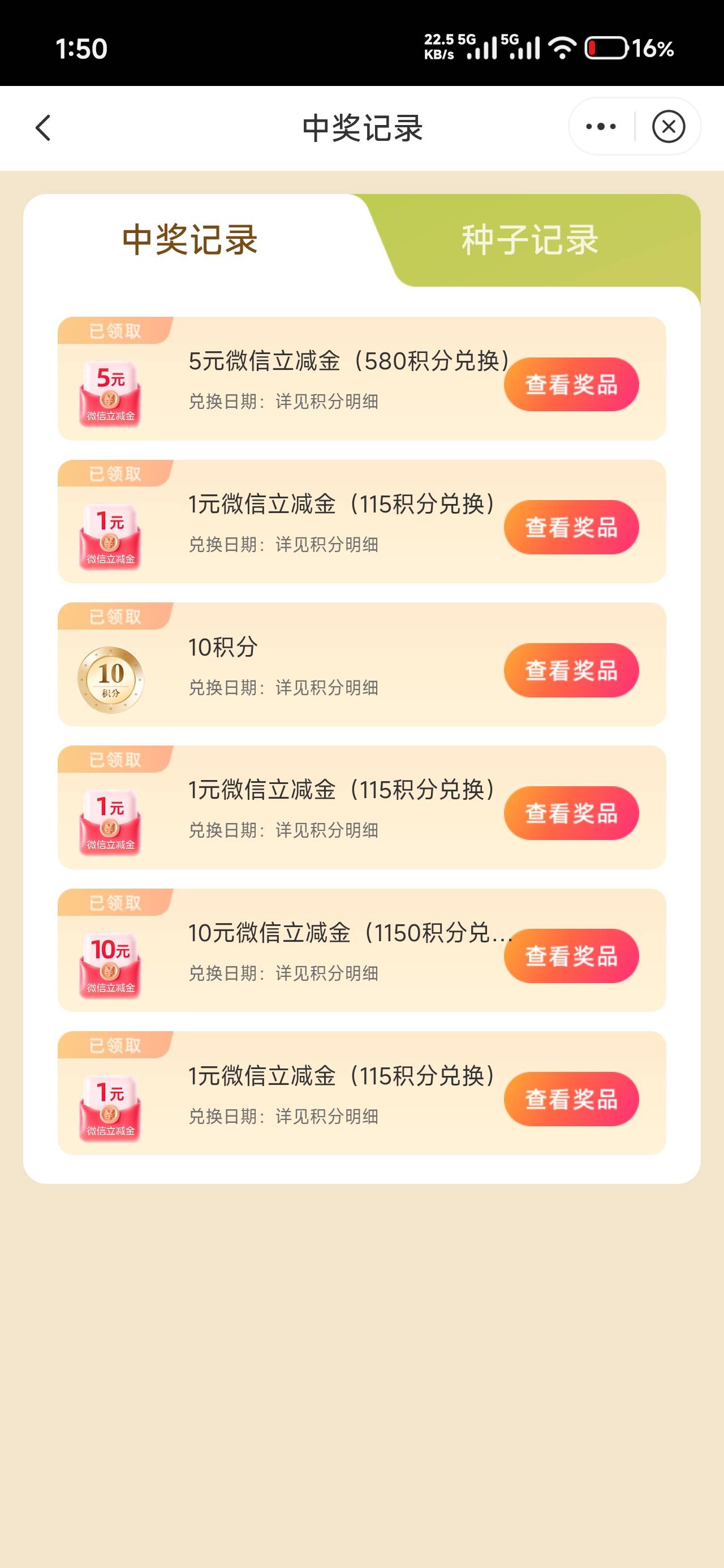 6次18毛，勉勉强强

91 / 作者:仲阳未眠 / 