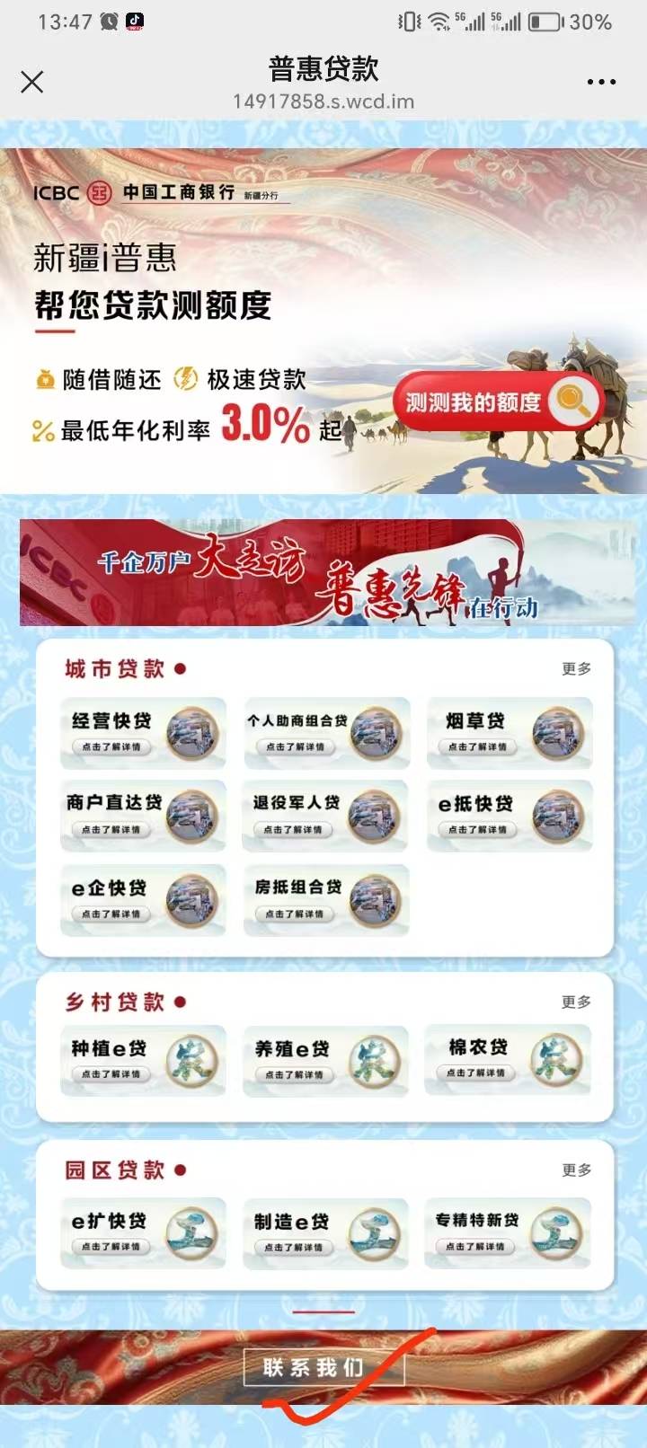 新疆18.8企微加不上的点这里全都可以加


5 / 作者:助女为乐 / 