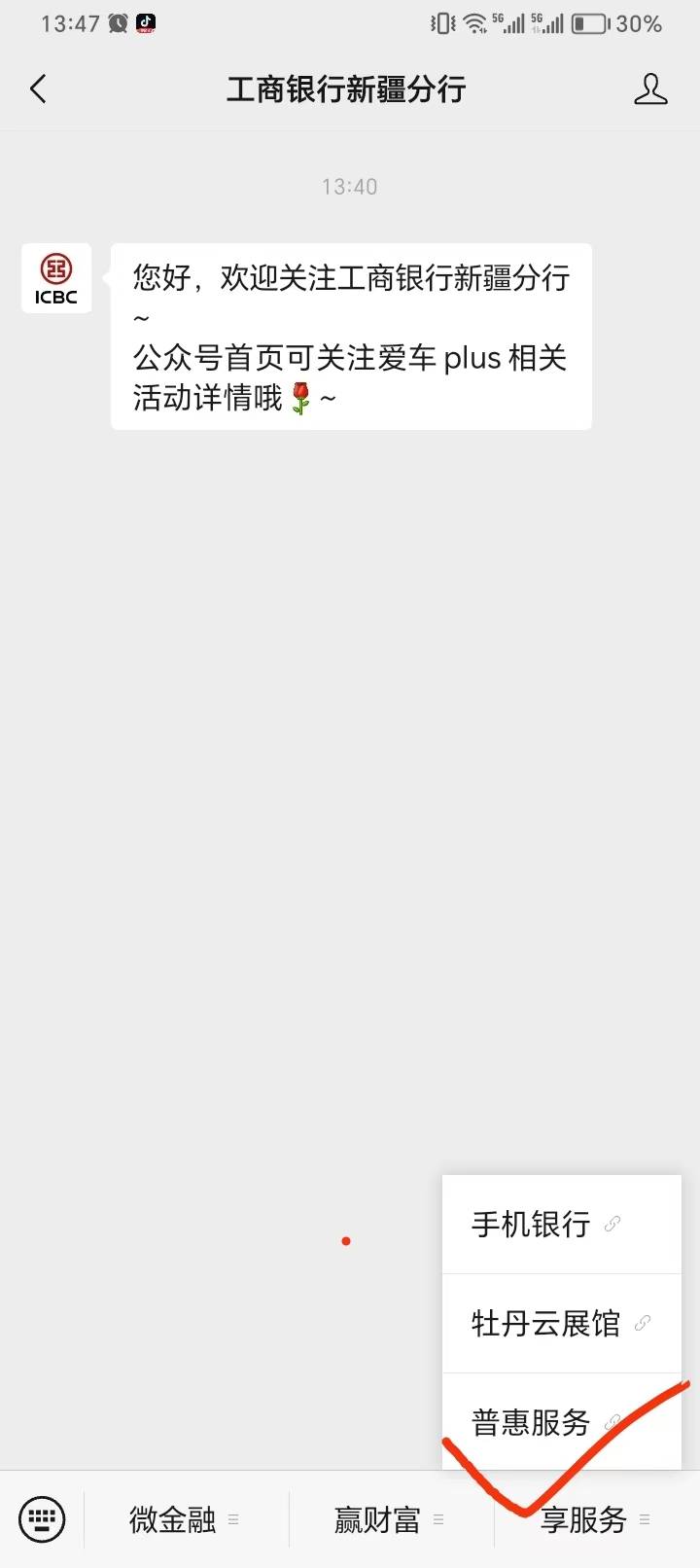 新疆18.8企微加不上的点这里全都可以加


23 / 作者:助女为乐 / 