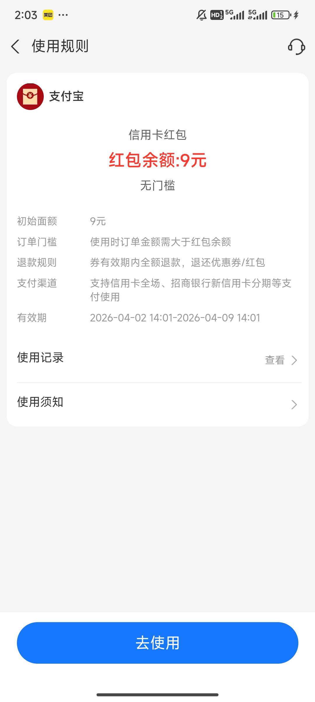 假绑的 没有信用卡怎么使用？

43 / 作者:西虹市b / 