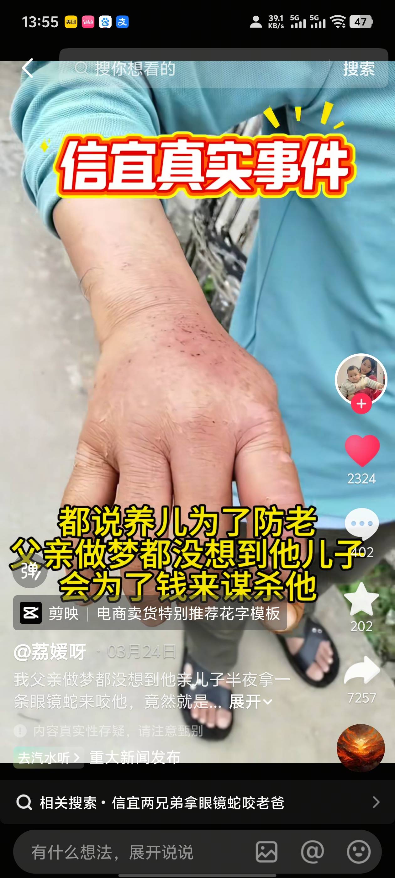 老哥们千万别干这种.不如的事情


52 / 作者:公民明年就2 / 