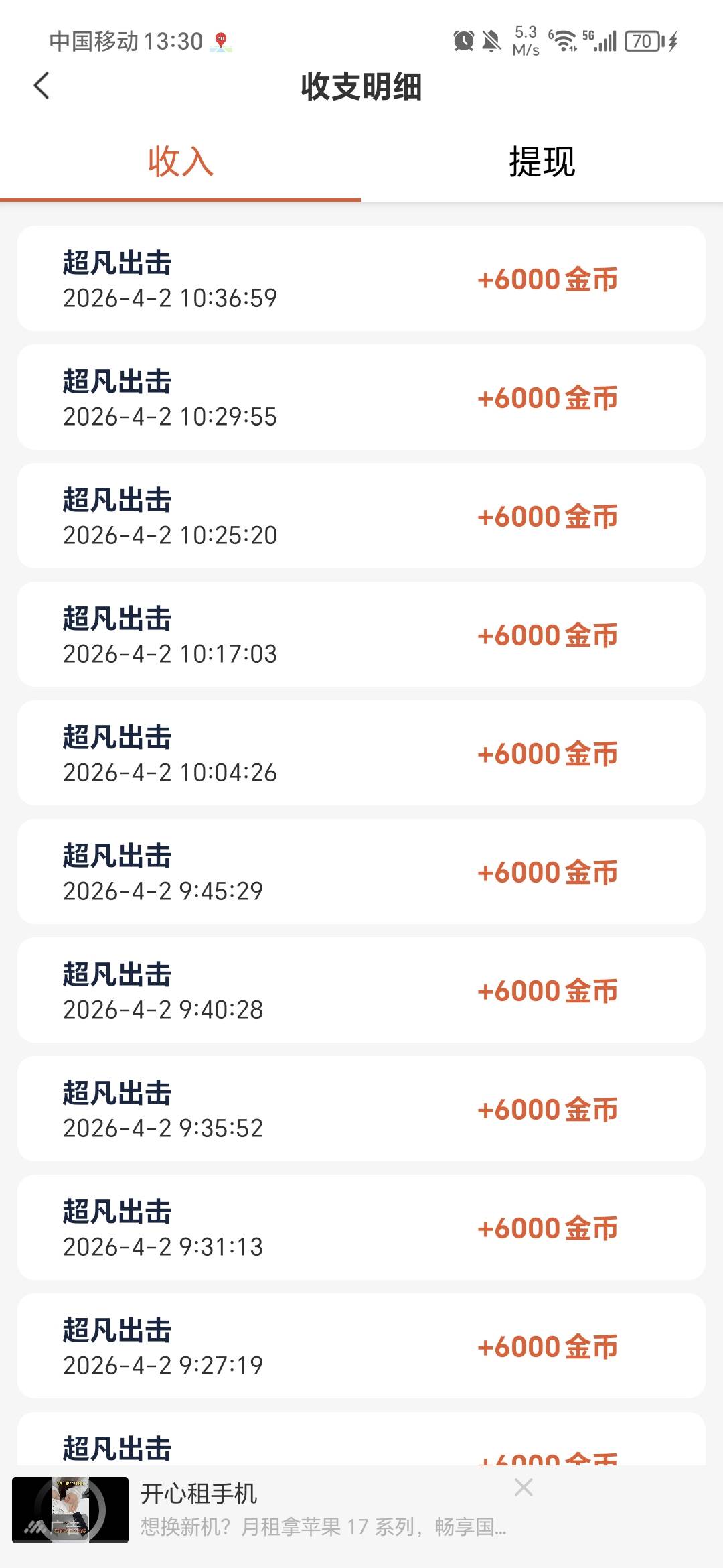 被删帖了，还是不发链接了，可以去搜名字下载。
包小的话，挂会儿机就涨起来了





13 / 作者:默慊谦 / 