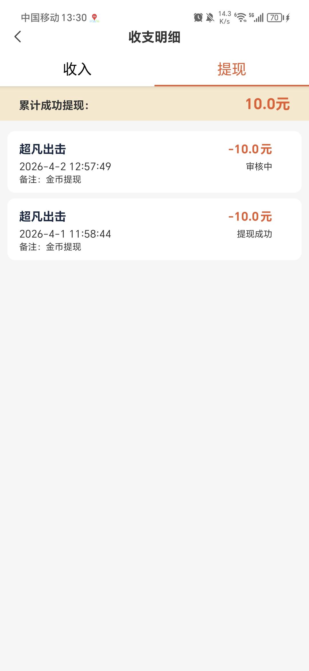 被删帖了，还是不发链接了，可以去搜名字下载。
包小的话，挂会儿机就涨起来了





13 / 作者:默慊谦 / 