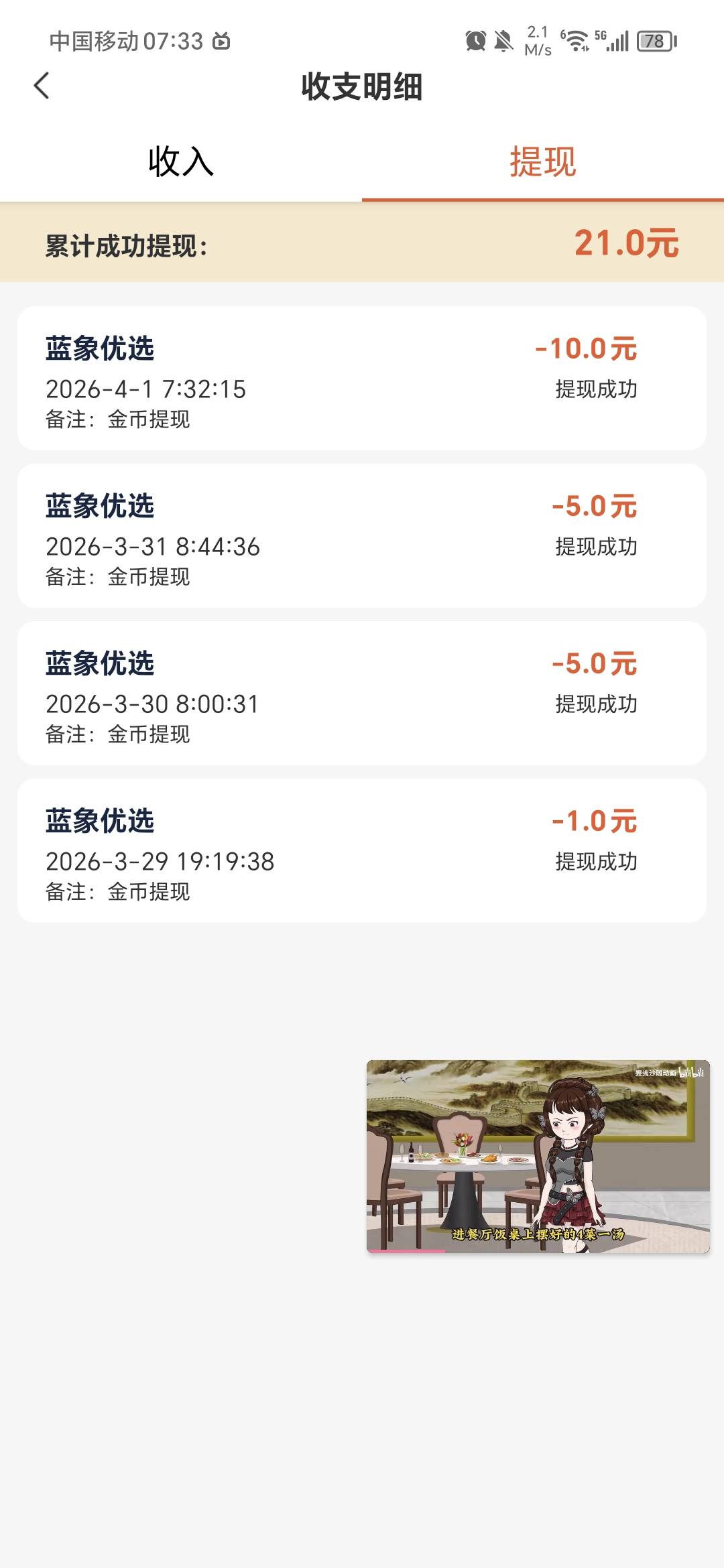 被删帖了，还是不发链接了，可以去搜名字下载。
包小的话，挂会儿机就涨起来了





32 / 作者:默慊谦 / 