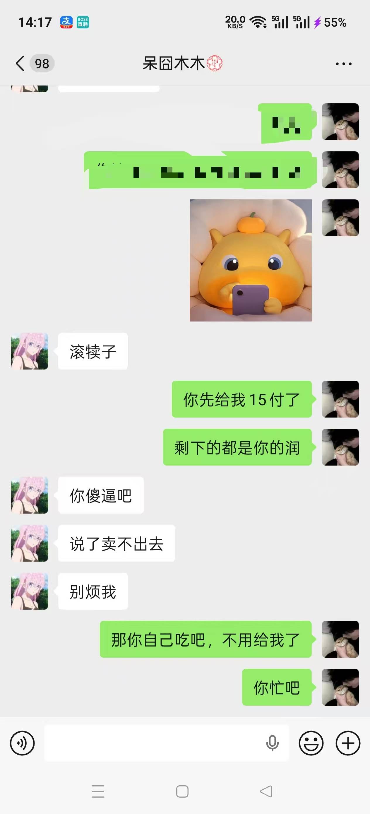 木木跑路了

52 / 作者:你儿子的 / 