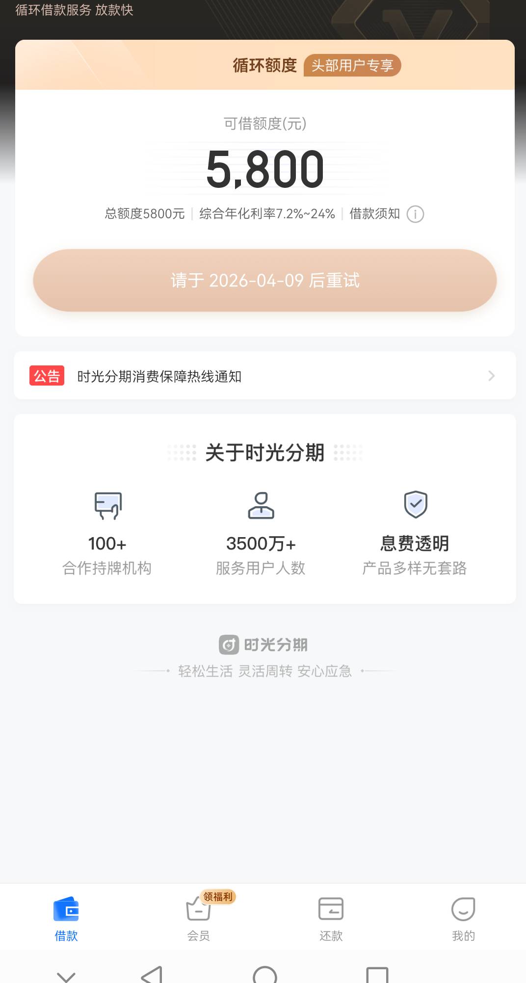 冲啊时光分期69 / 作者:侯卿P图 / 