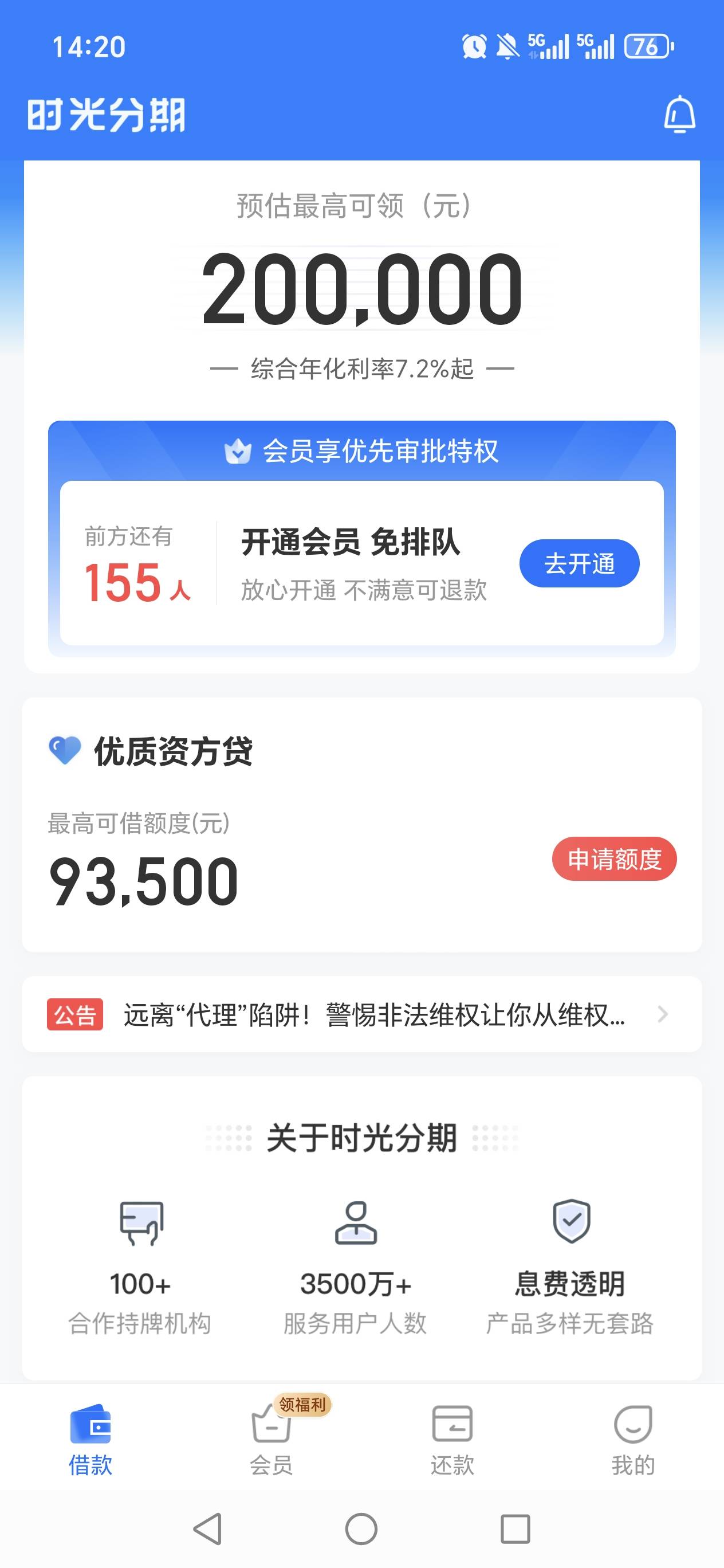 冲啊时光分期15 / 作者:程二萌 / 