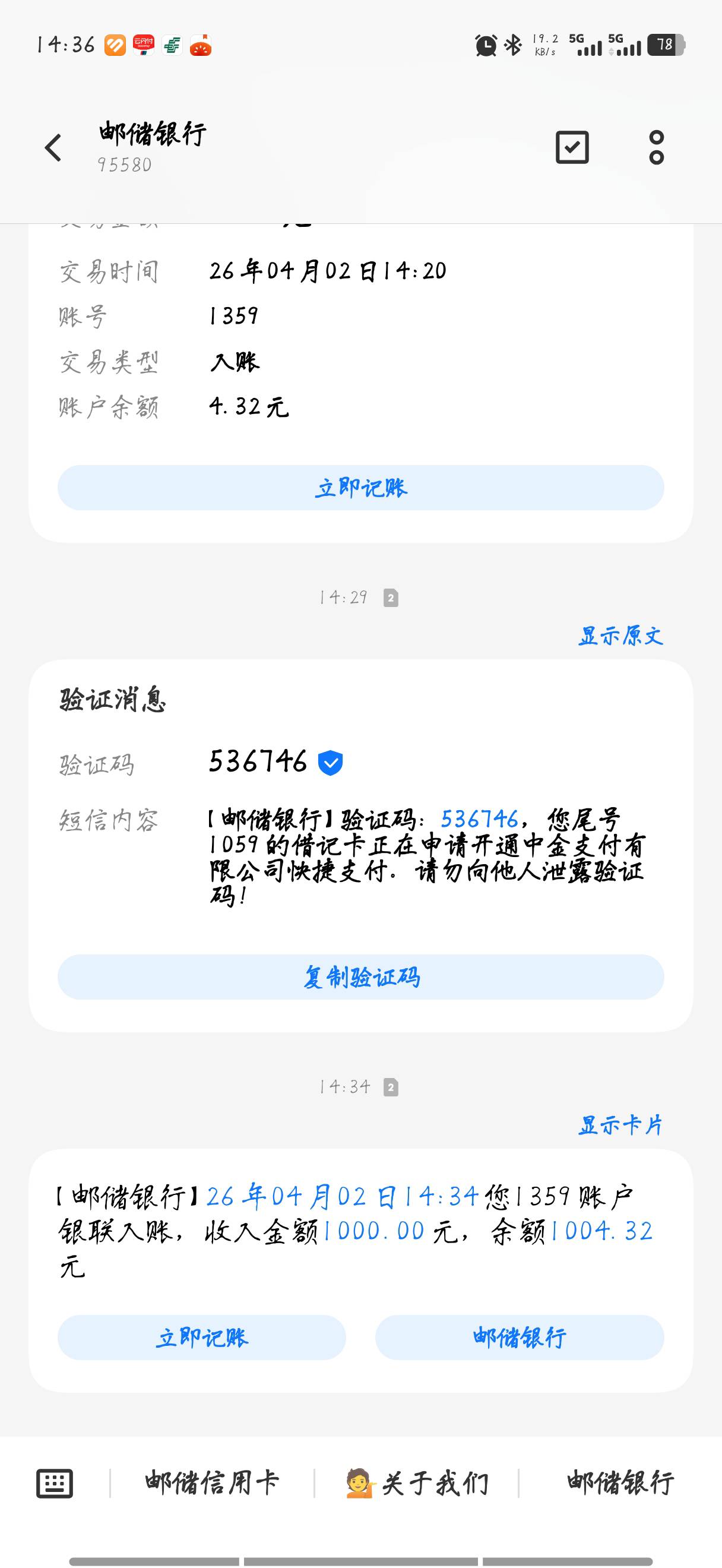 微信里面滴滴出行滴水贷，1k额度，提交3分钟放款到账，本人无逾期，平均月查询10条，76 / 作者:好人蒋 / 