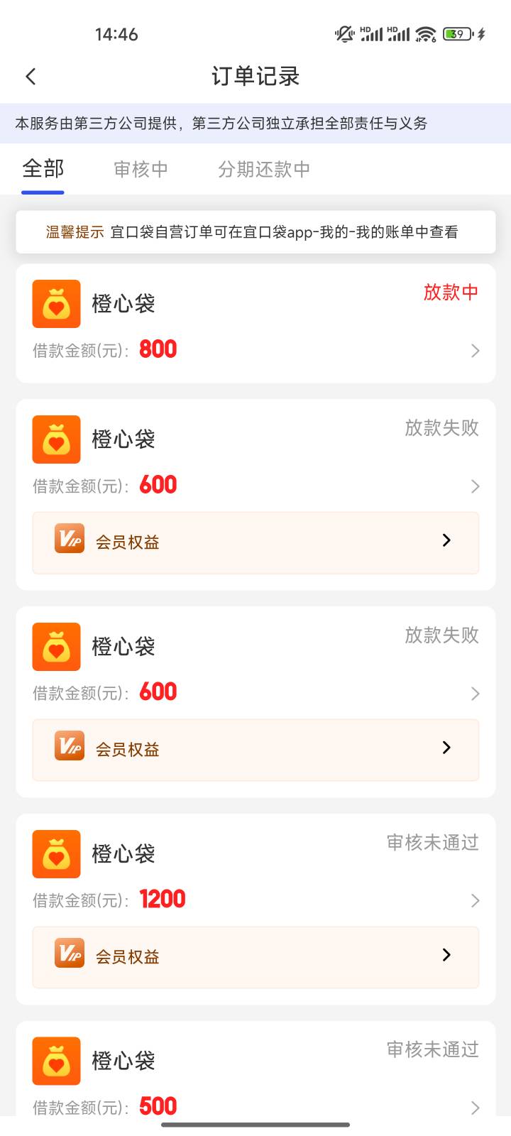 cxd专项5分钟下了秒拦截一分没扣，还在显示放款中


96 / 作者:鸡蛋壳tr / 