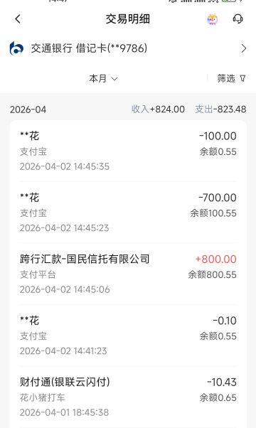 cxd专项5分钟下了秒拦截一分没扣，还在显示放款中


71 / 作者:鸡蛋壳tr / 