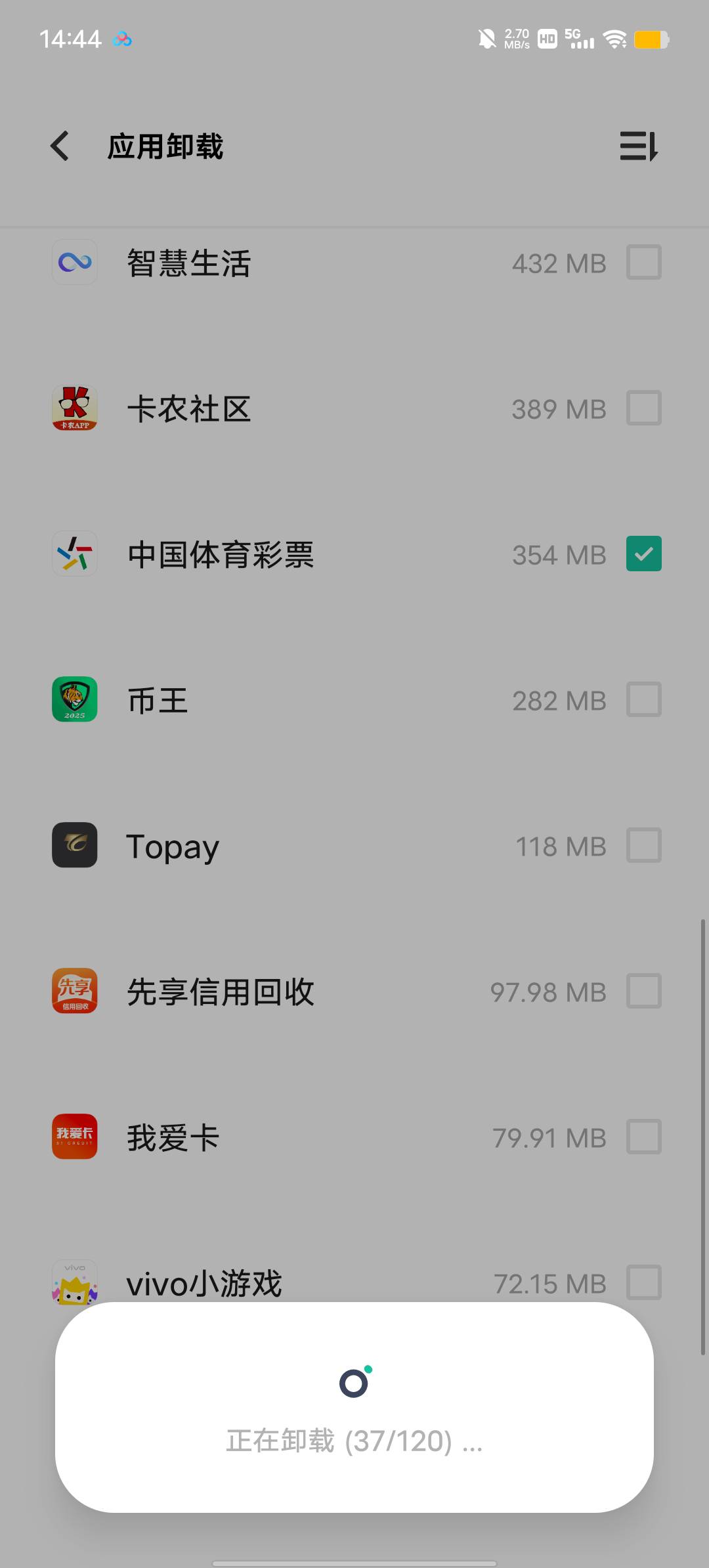 瓜皮机器顶不住了，删除了100多软件，终于不卡了

22 / 作者:YukiXX / 