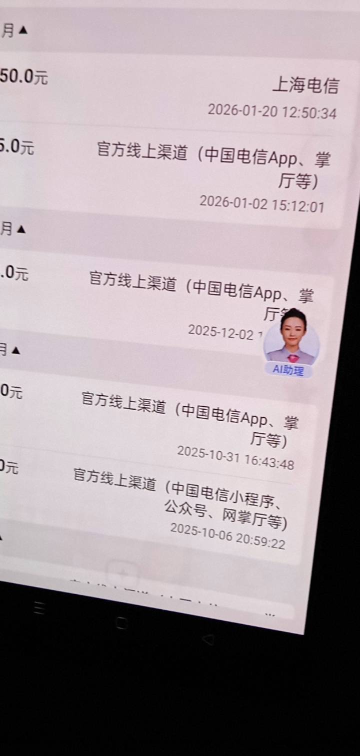 老哥们这个1.20是有什么活动吗 我这个浙江卡上海卡都这样我都不知道怎么充值的


96 / 作者:你家徐大爷 / 