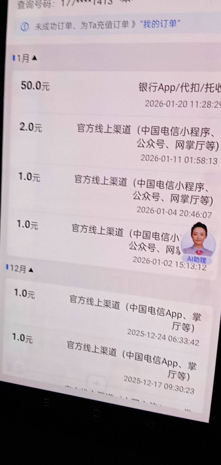 老哥们这个1.20是有什么活动吗 我这个浙江卡上海卡都这样我都不知道怎么充值的


67 / 作者:你家徐大爷 / 