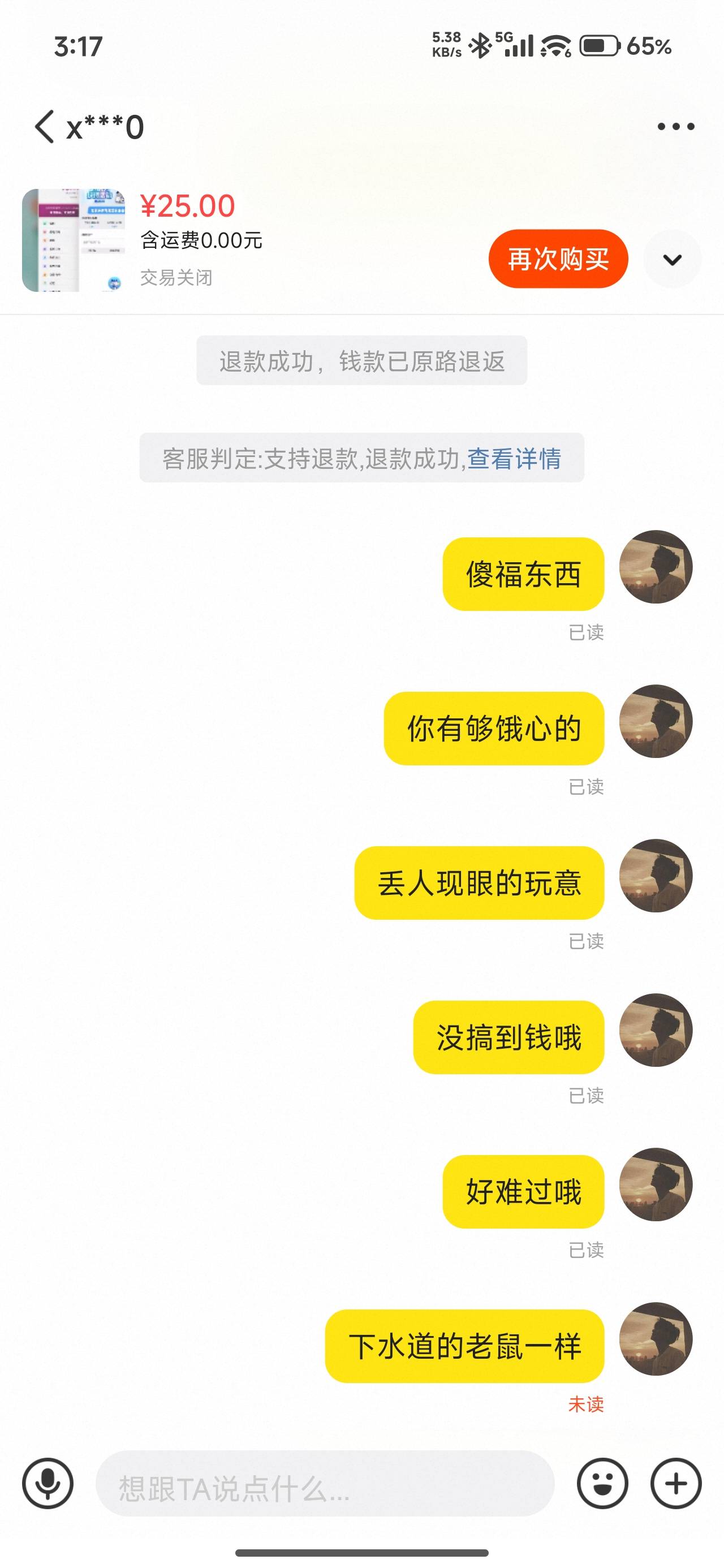 哪个老哥想白嫖我？我全程录屏  你维权能搞得过？

34 / 作者:厌桁科技 / 