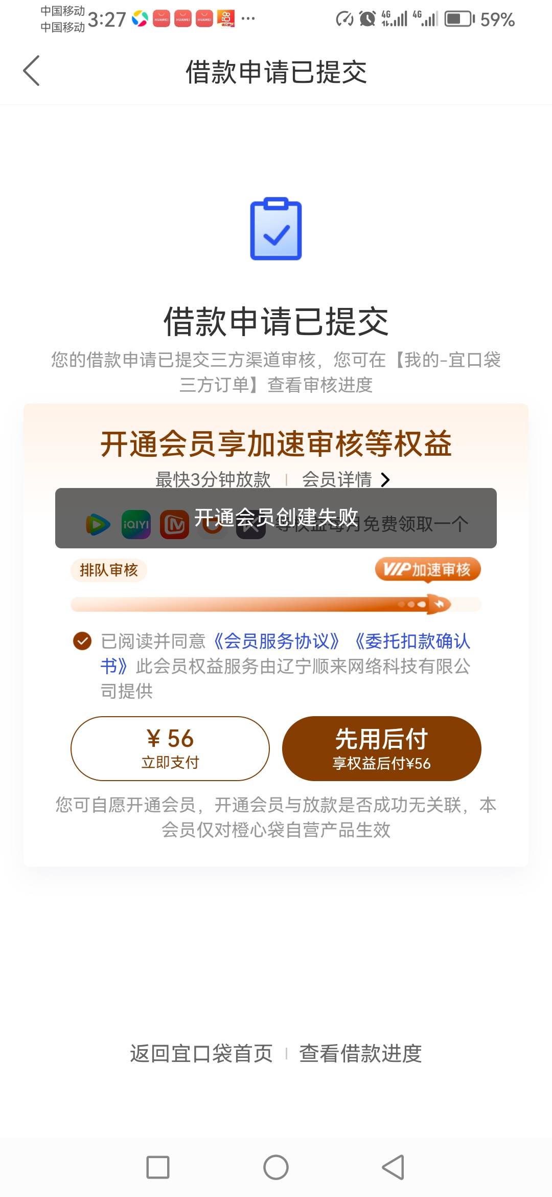 开通会员创建失败 是什么情况 有老哥遇到过吗 第二笔

83 / 作者:一生所爱138647 / 