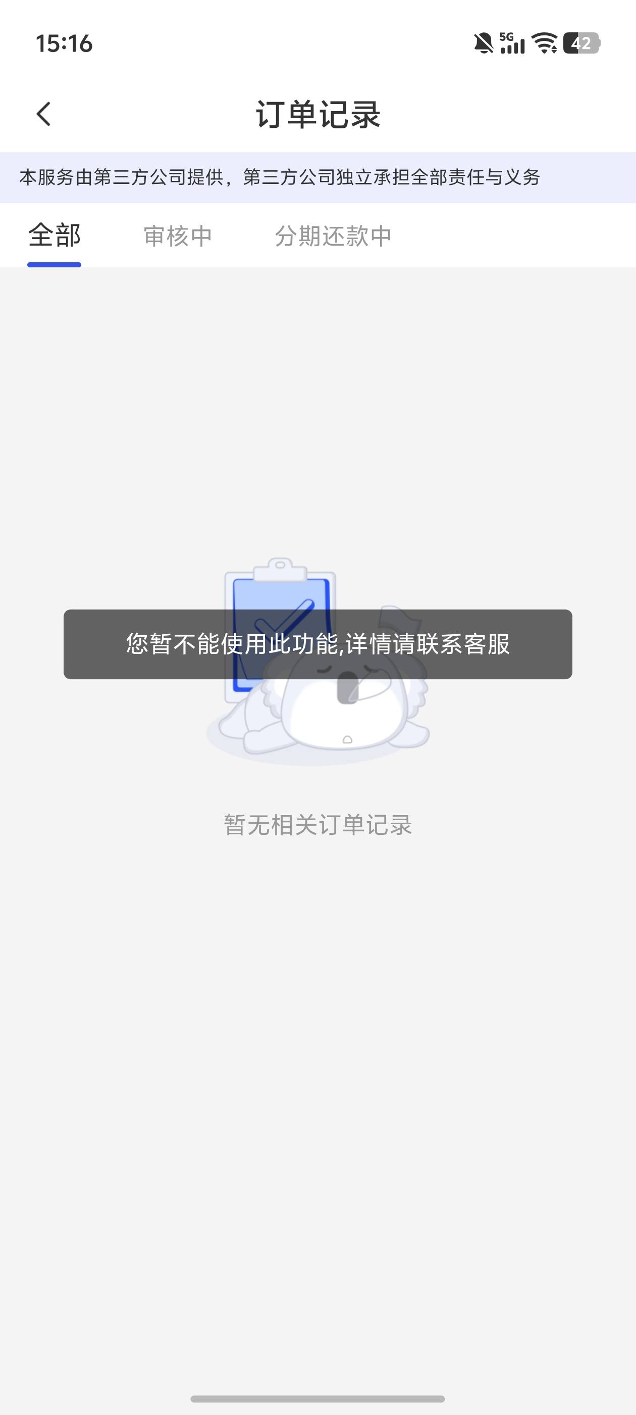 以前注销过宜口袋现在用不了吗

82 / 作者:文迪. / 
