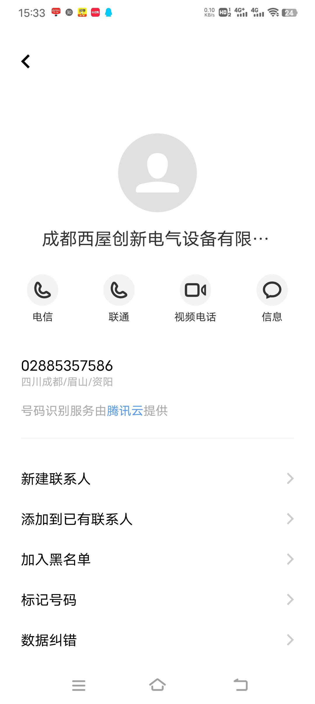说出来你们可能不信，这特么居然是成都农商的电话

中午非柜我直接投诉银保监会，成都85 / 作者:姜末摸摸 / 