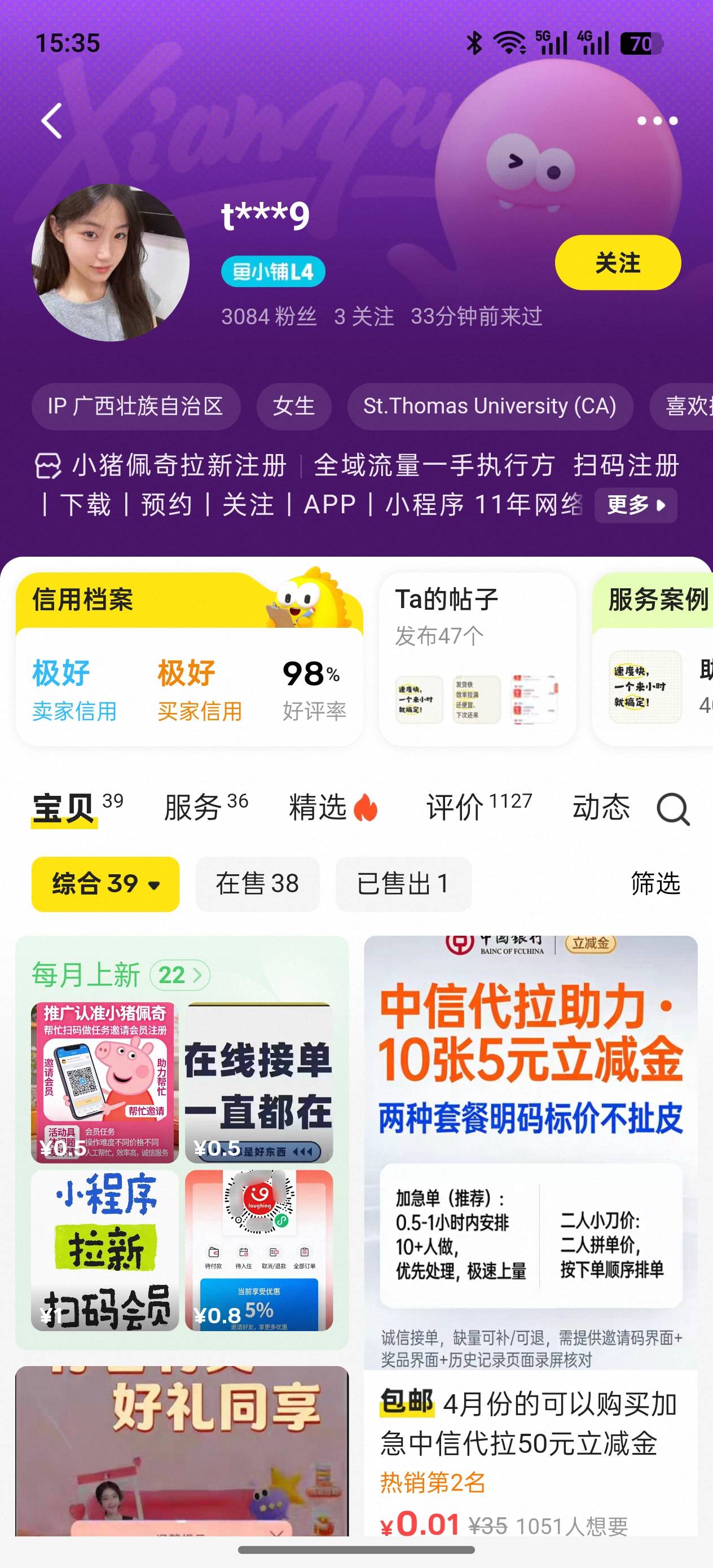 这个比是真恶心 昨天早上6点下的单到现在没拉 他说当天就能好叫我别催。看见消息就是16 / 作者:重生之我在卡农薅羊毛 / 