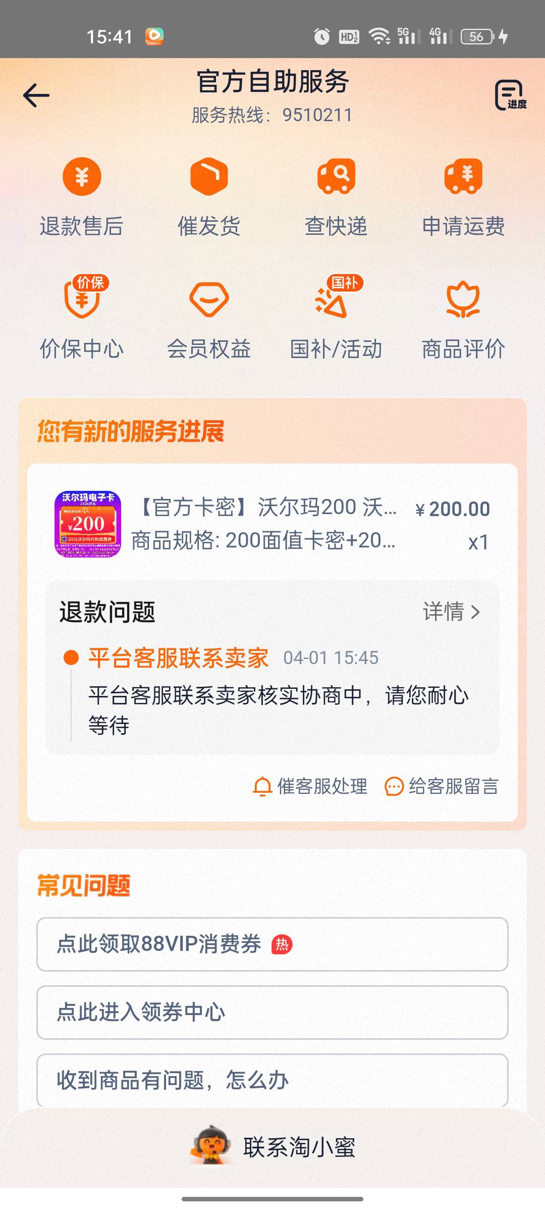 买了个假卡米  淘宝客服直接不理我  踏马早就用的假的明显都不管

6 / 作者:白月光。。 / 